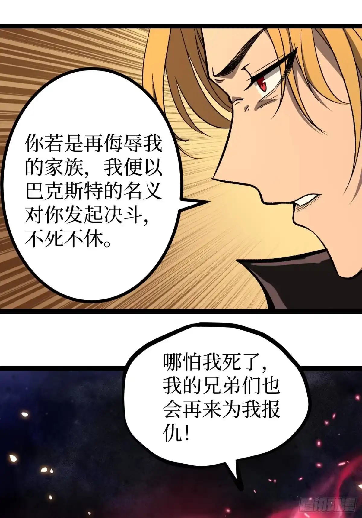 万界守门人 第166话 吸血娃 第100页