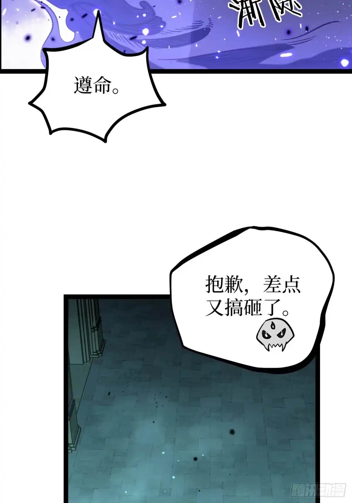 万界守门人 第164话 三姐妹 第76页