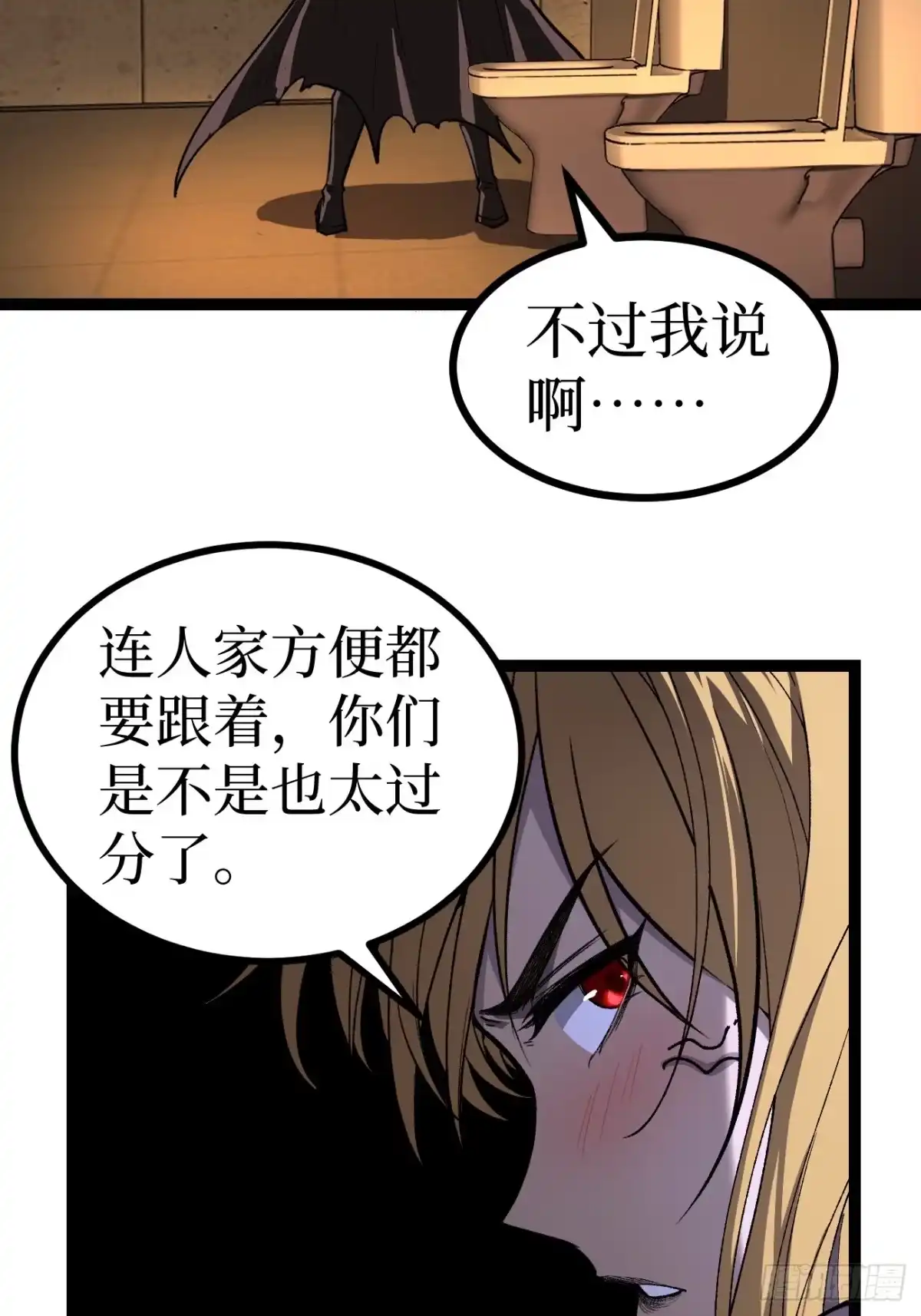 万界守门人 第165话 屁的节奏 第83页
