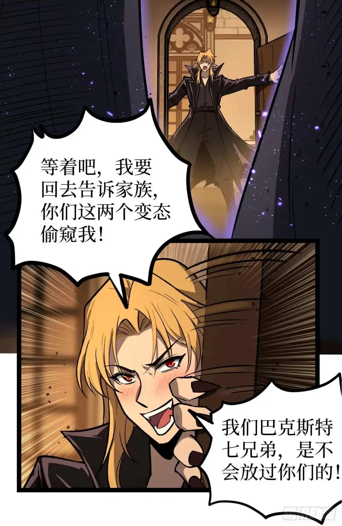 万界守门人 第165话 屁的节奏 第95页