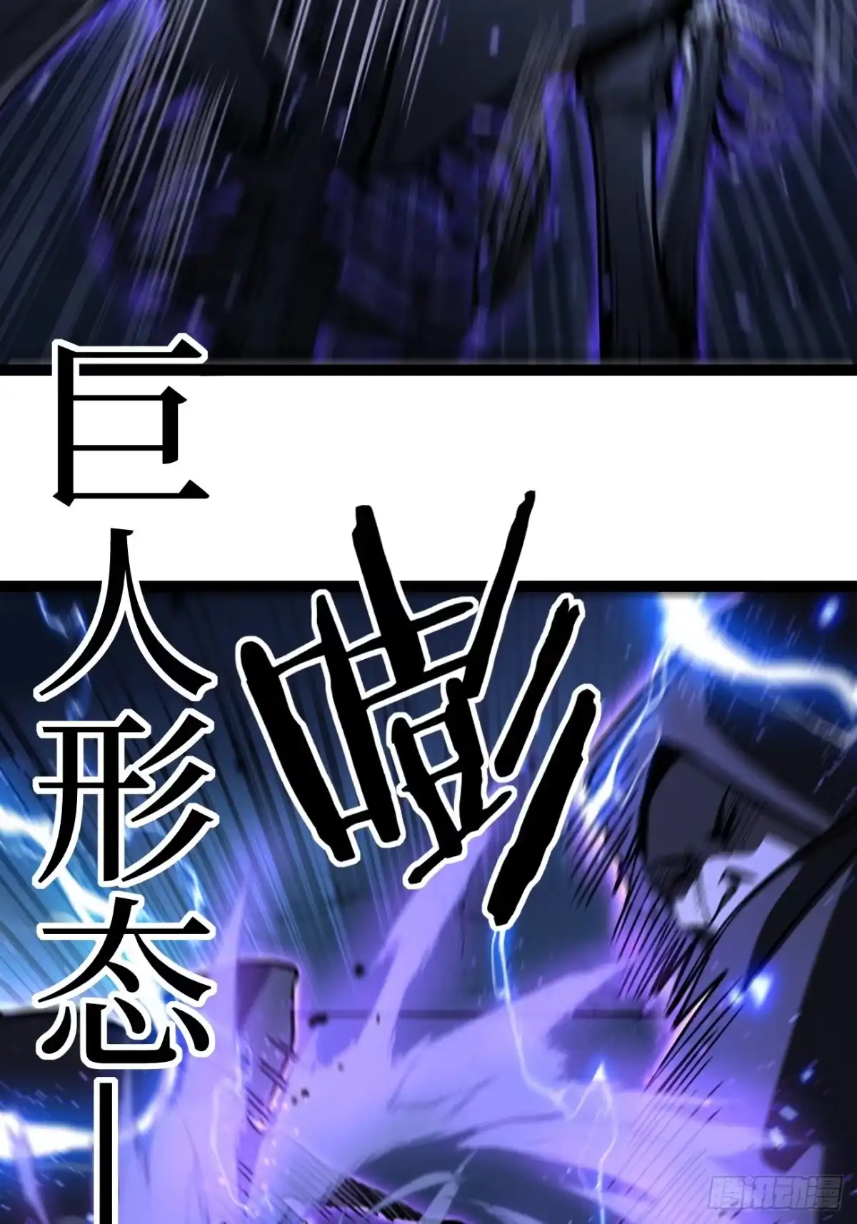 万界守门人 第166话 吸血娃 第32页