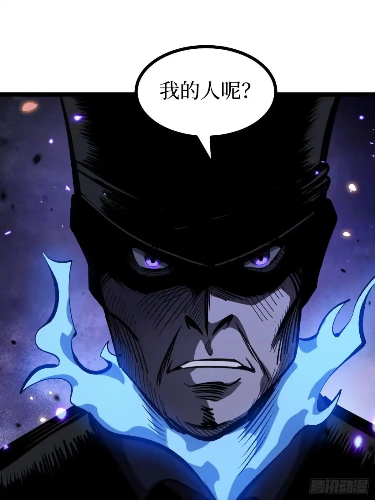 万界守门人 第166话 吸血娃 第77页