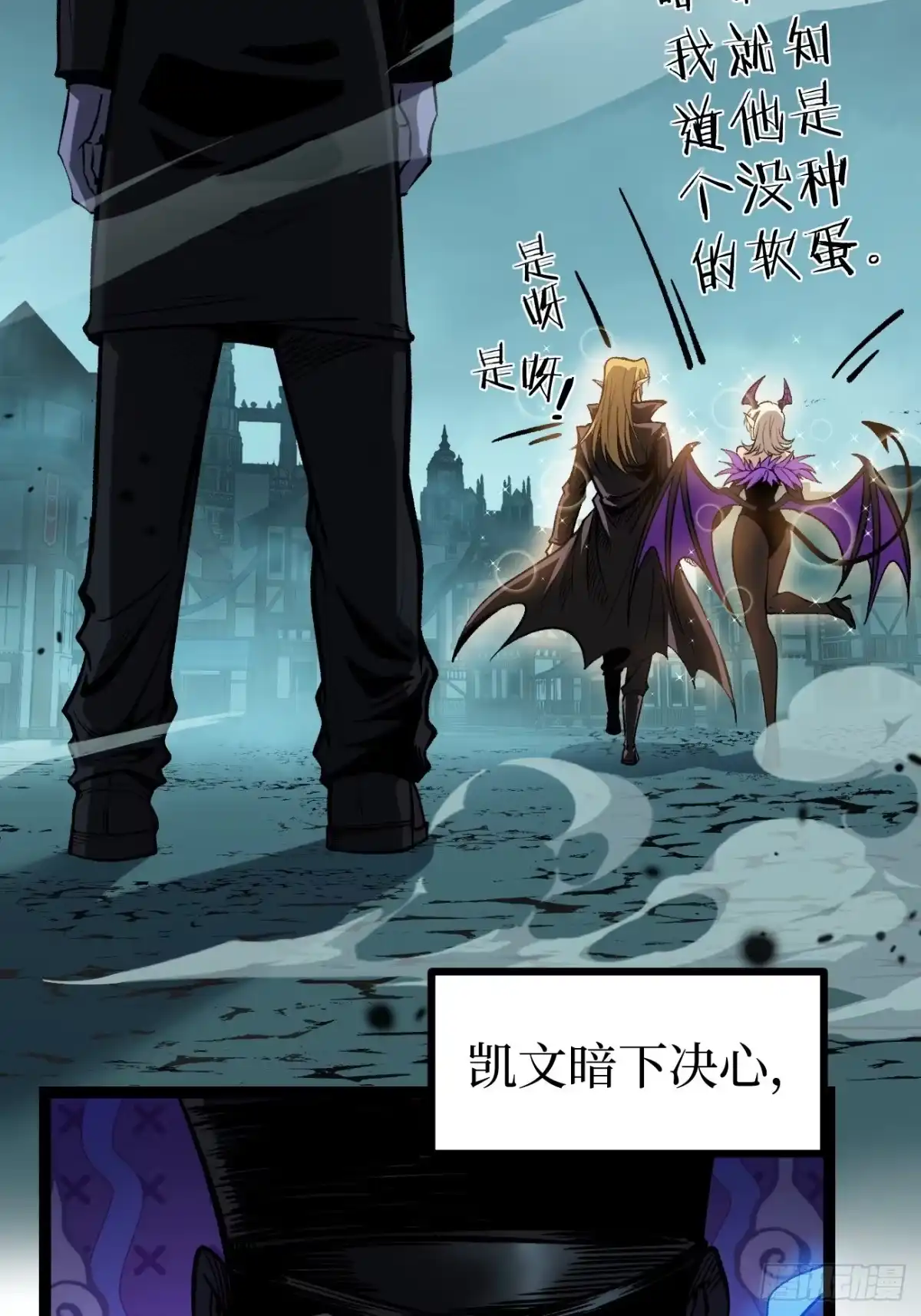 万界守门人 第167话 前往伯爵庄园 第31页