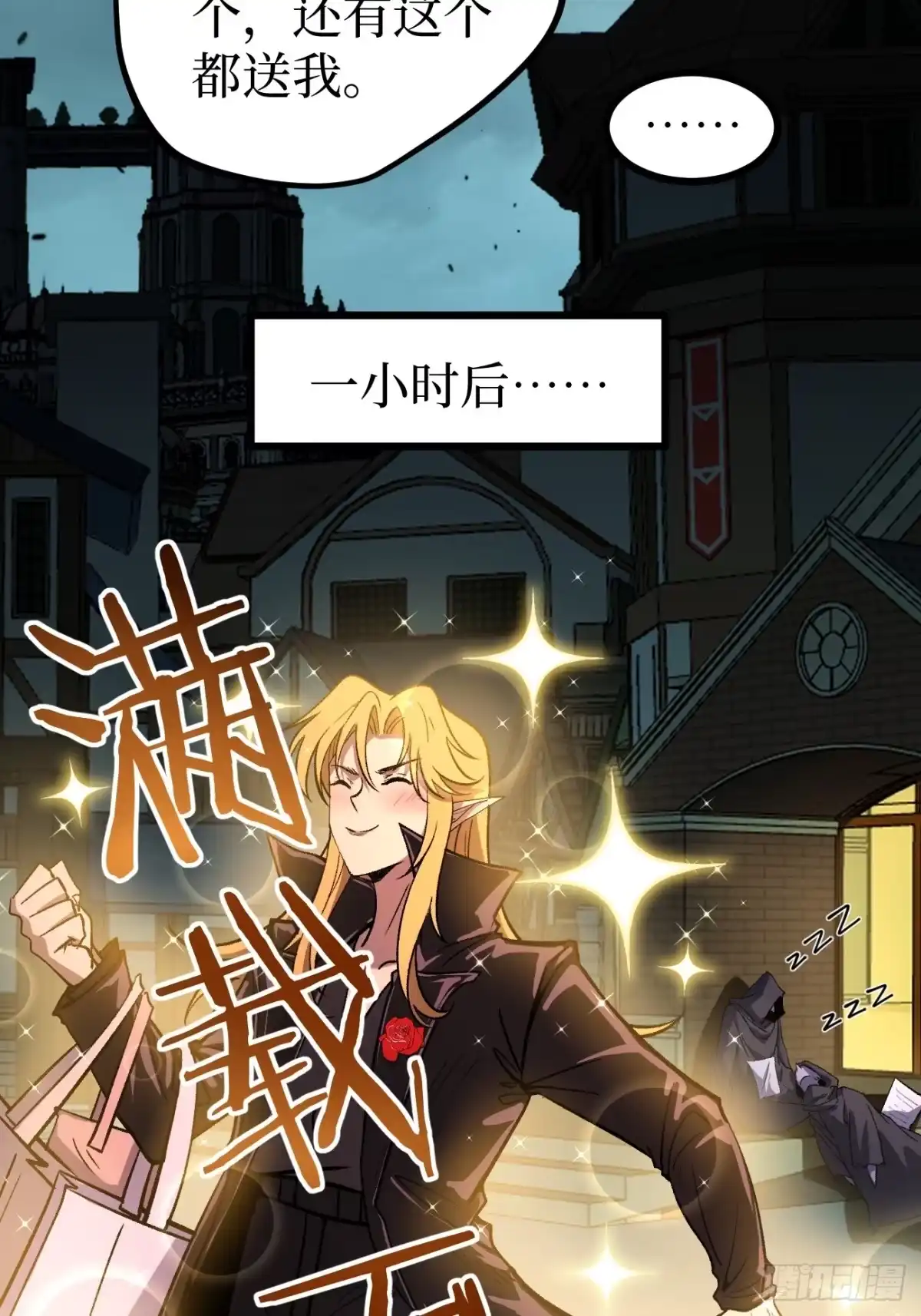 万界守门人 第165话 屁的节奏 第48页