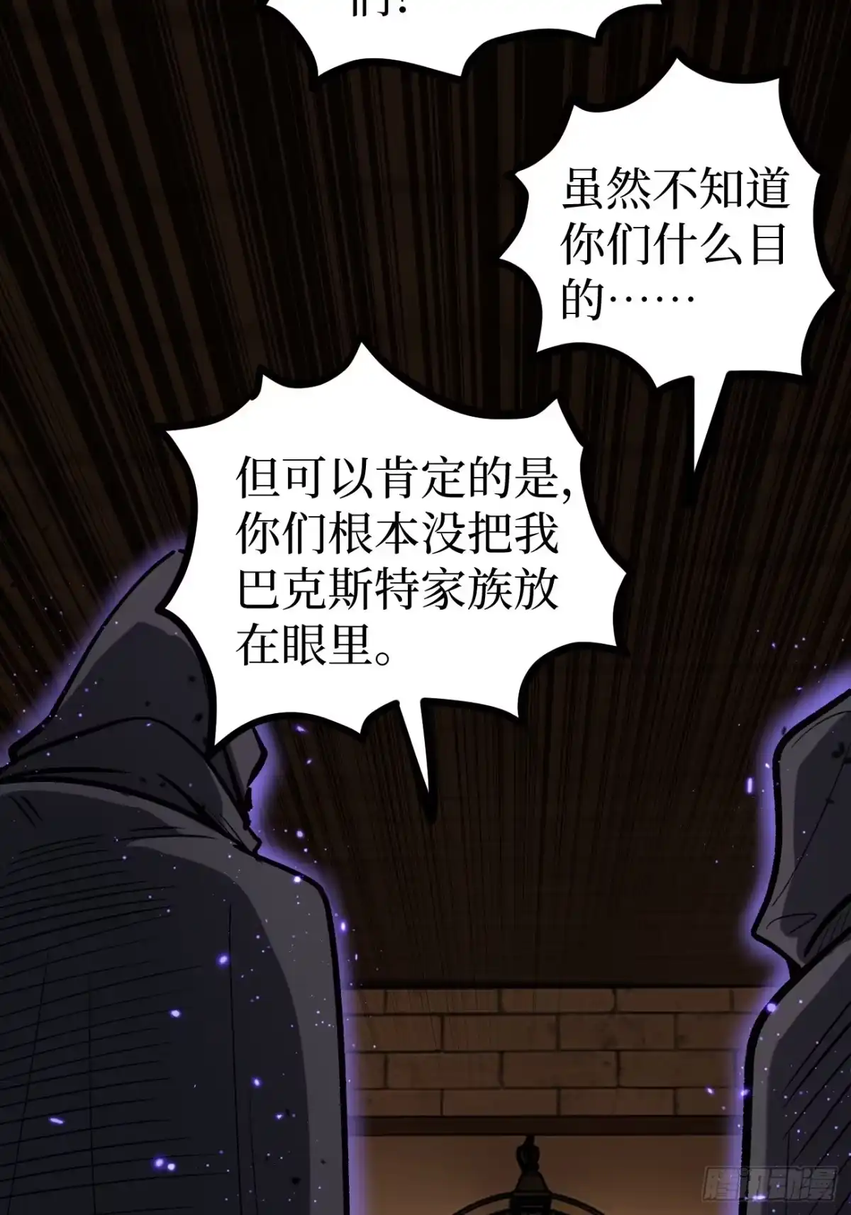 万界守门人 第165话 屁的节奏 第92页