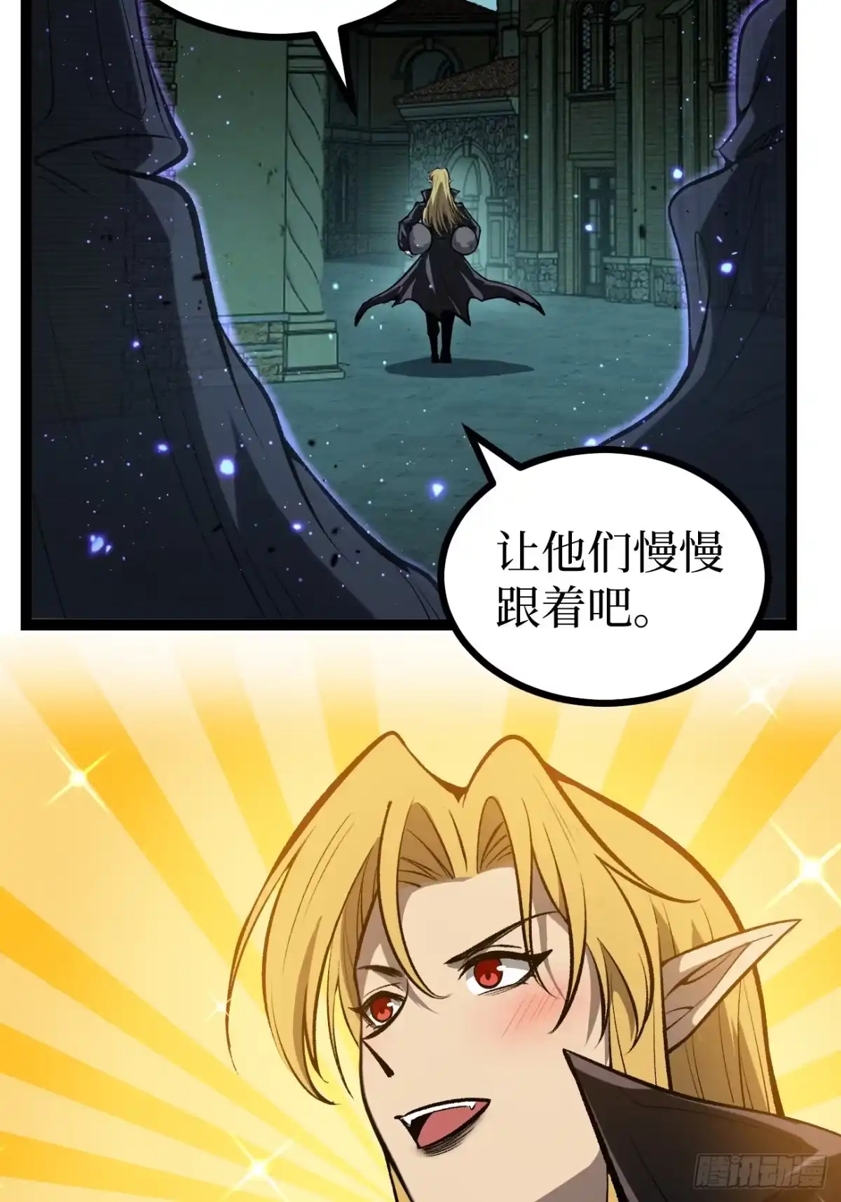 万界守门人 第165话 屁的节奏 第20页