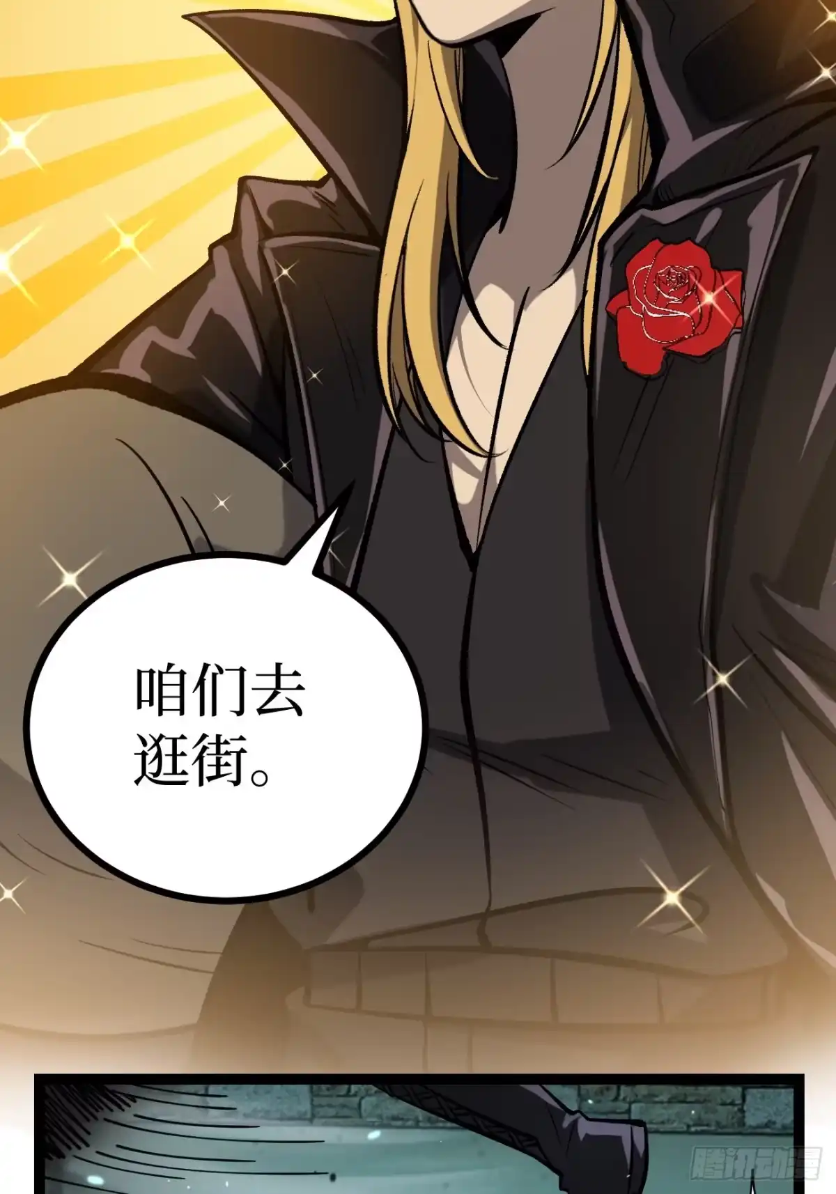 万界守门人 第165话 屁的节奏 第24页