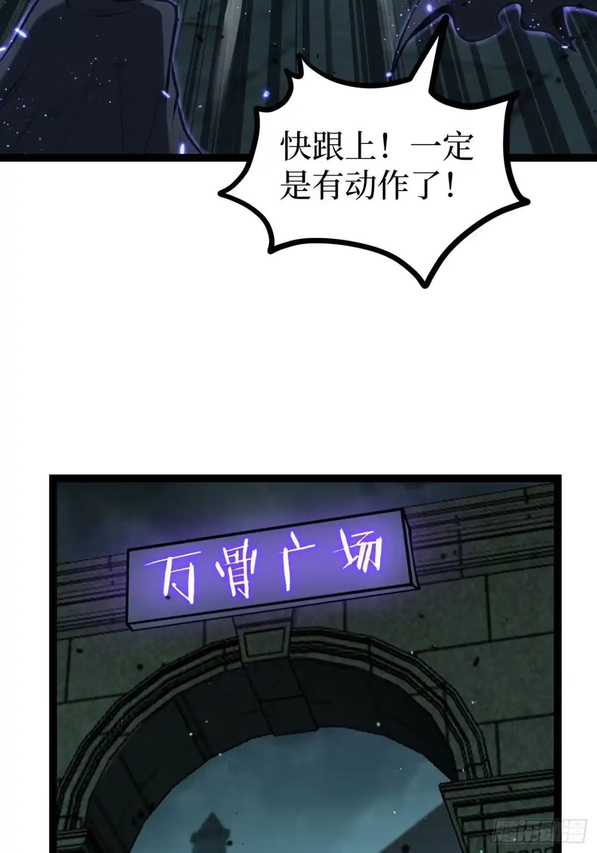 万界守门人 第165话 屁的节奏 第32页