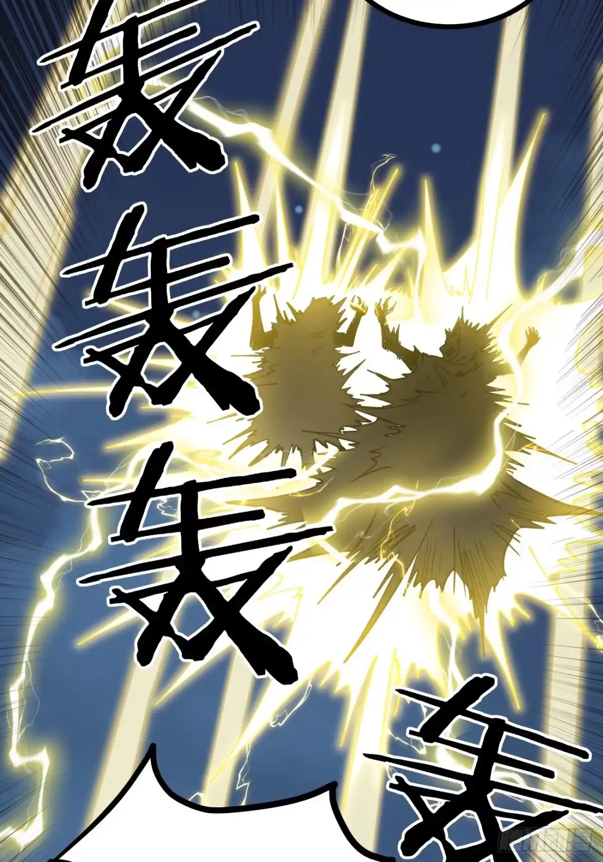 万界守门人 第166话 吸血娃 第57页
