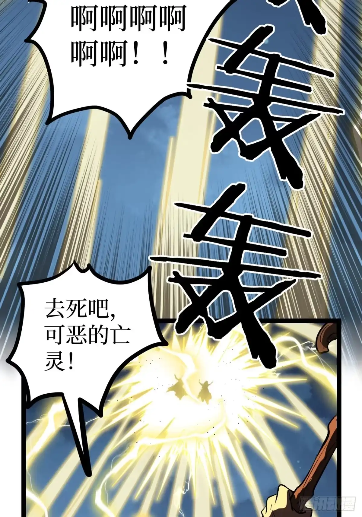 万界守门人 第166话 吸血娃 第60页