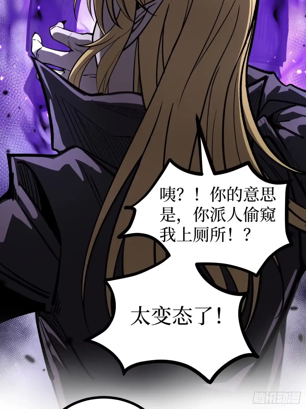 万界守门人 第166话 吸血娃 第87页