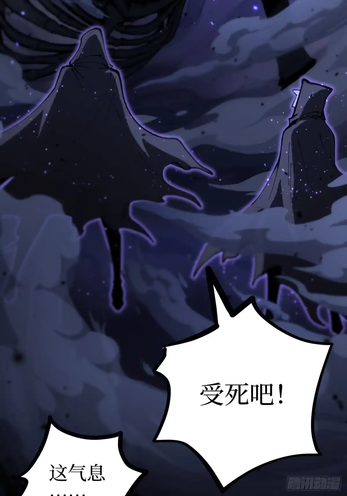 万界守门人 第166话 吸血娃 第9页