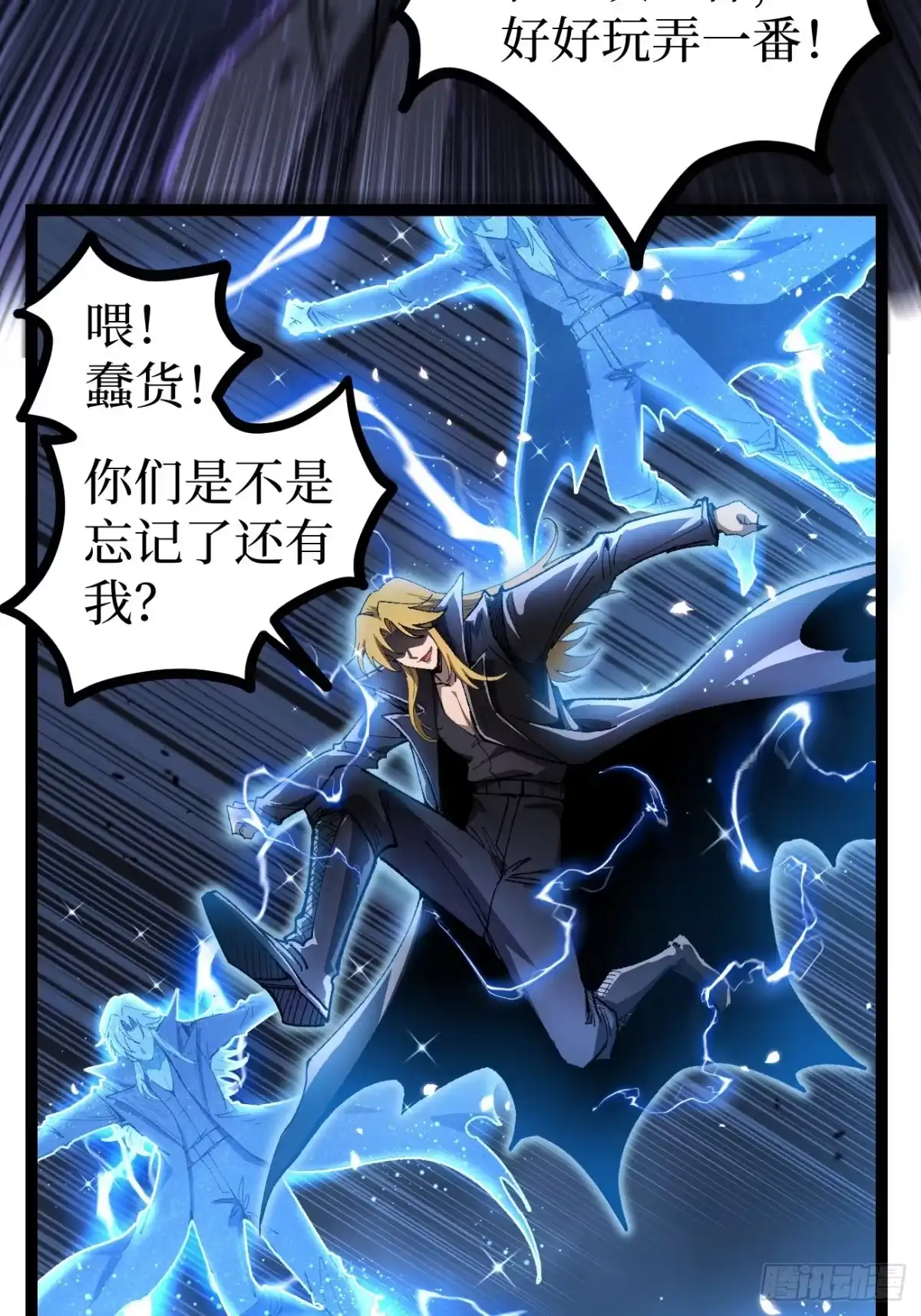 万界守门人 第166话 吸血娃 第18页
