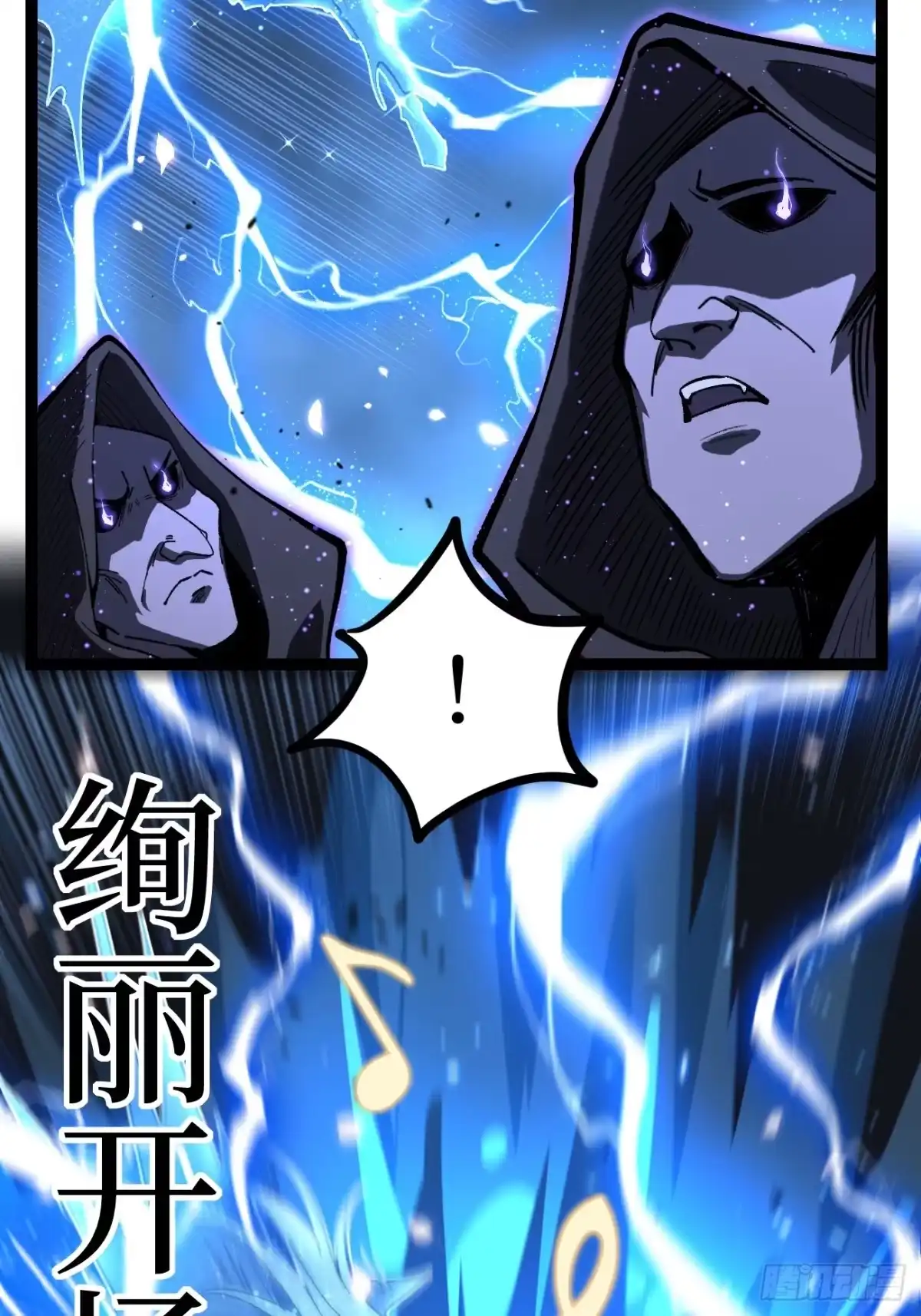 万界守门人 第166话 吸血娃 第21页