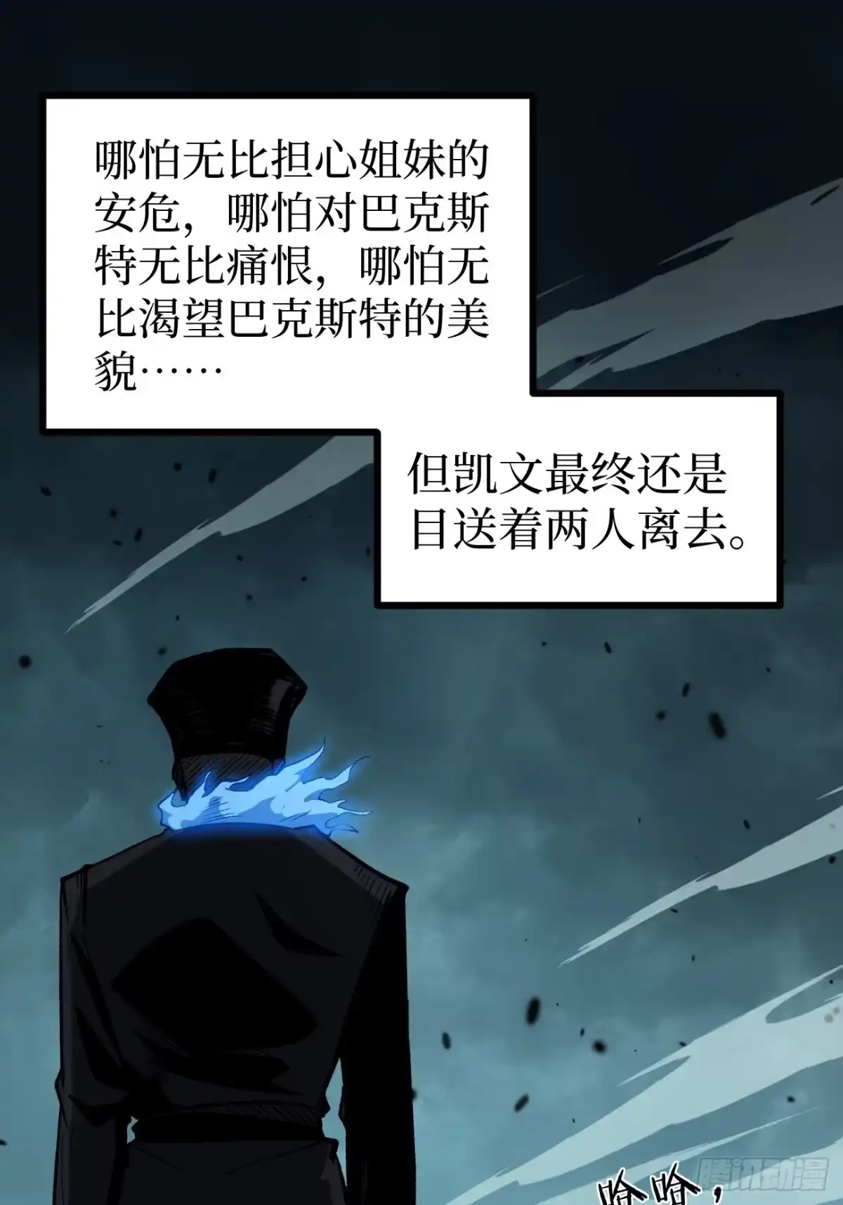 万界守门人 第167话 前往伯爵庄园 第29页