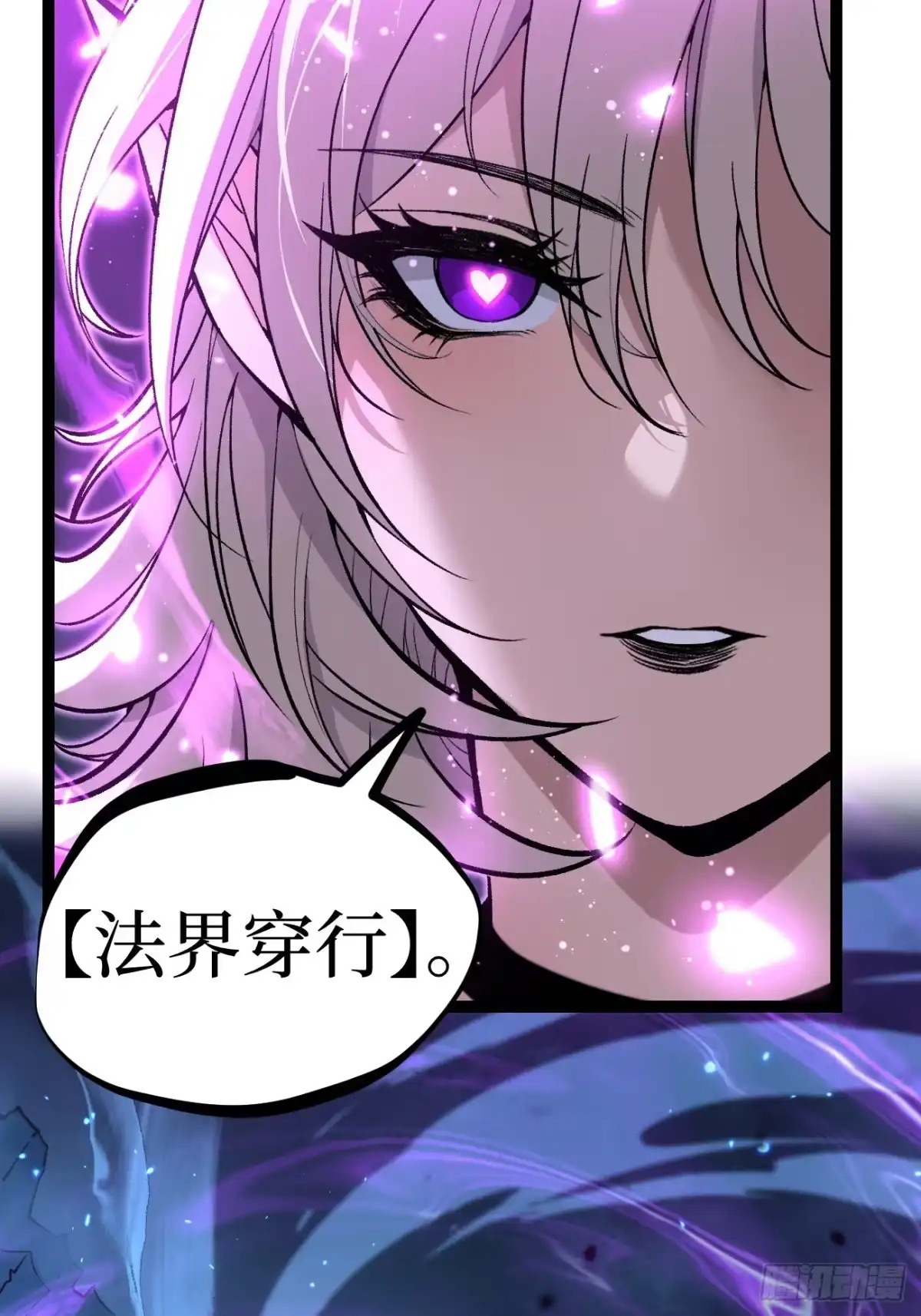万界守门人 第167话 前往伯爵庄园 第41页