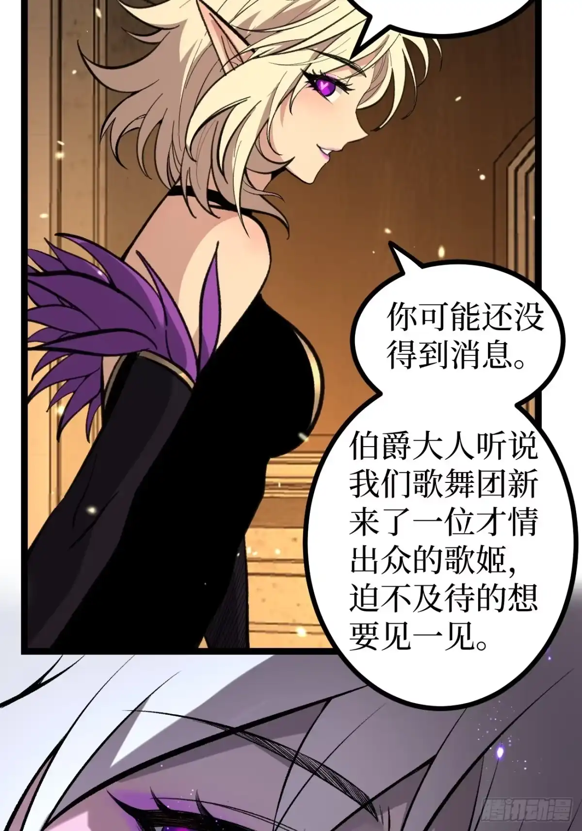 万界守门人 第167话 前往伯爵庄园 第22页