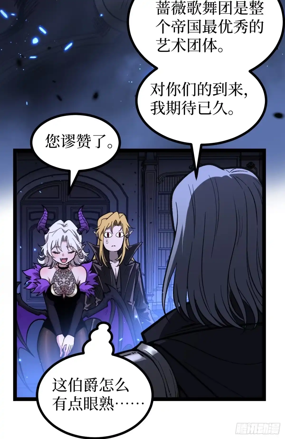 万界守门人 第168话 点子王 第41页