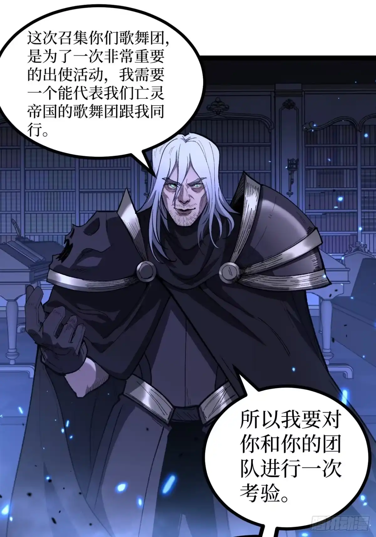 万界守门人 第168话 点子王 第43页