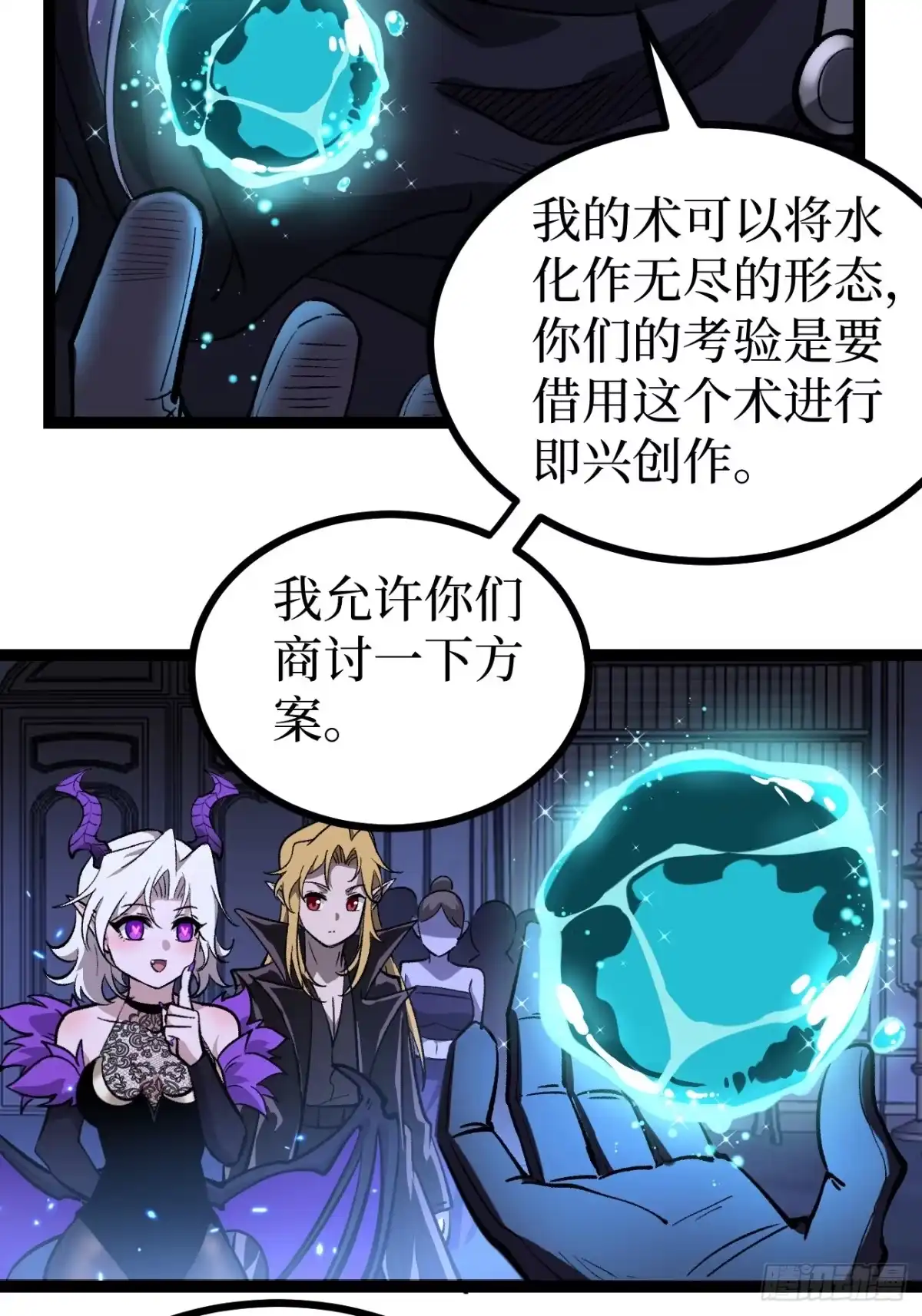 万界守门人 第168话 点子王 第49页