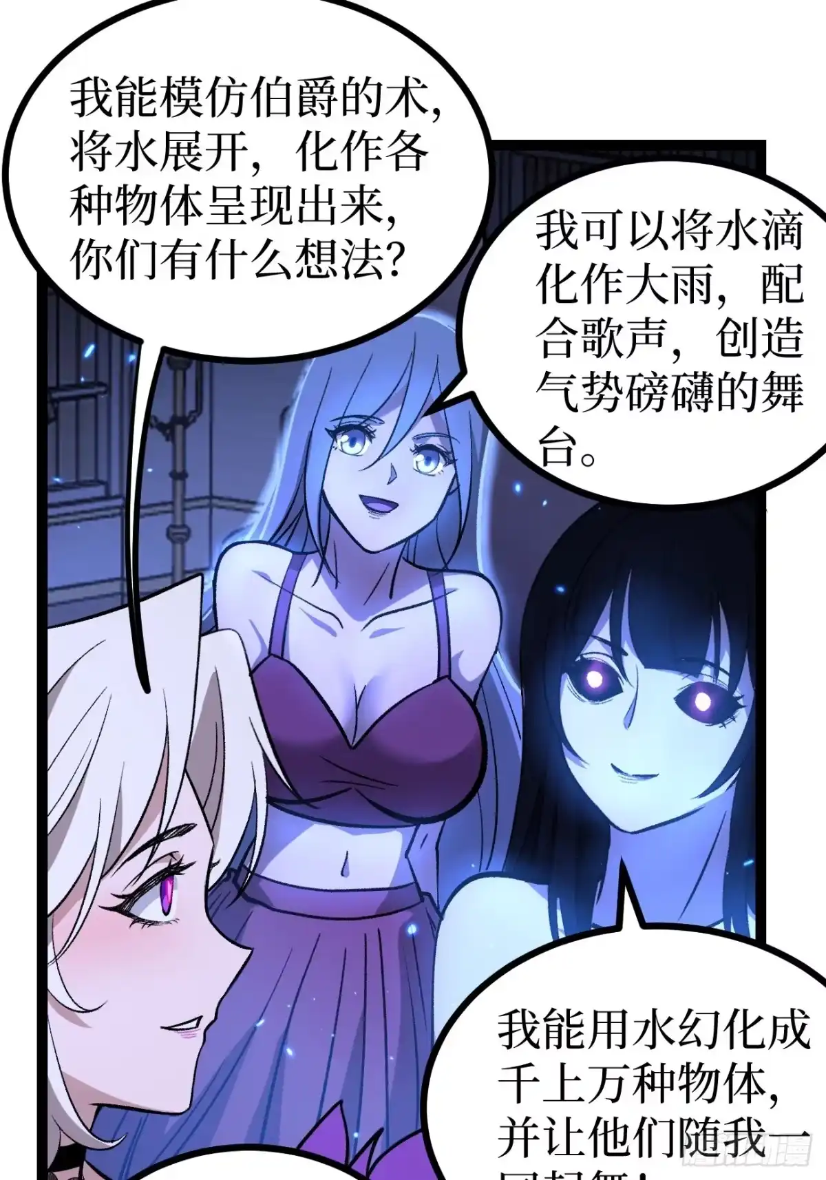 万界守门人 第168话 点子王 第52页