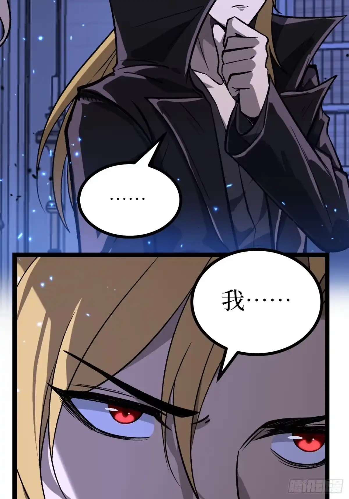 万界守门人 第168话 点子王 第55页