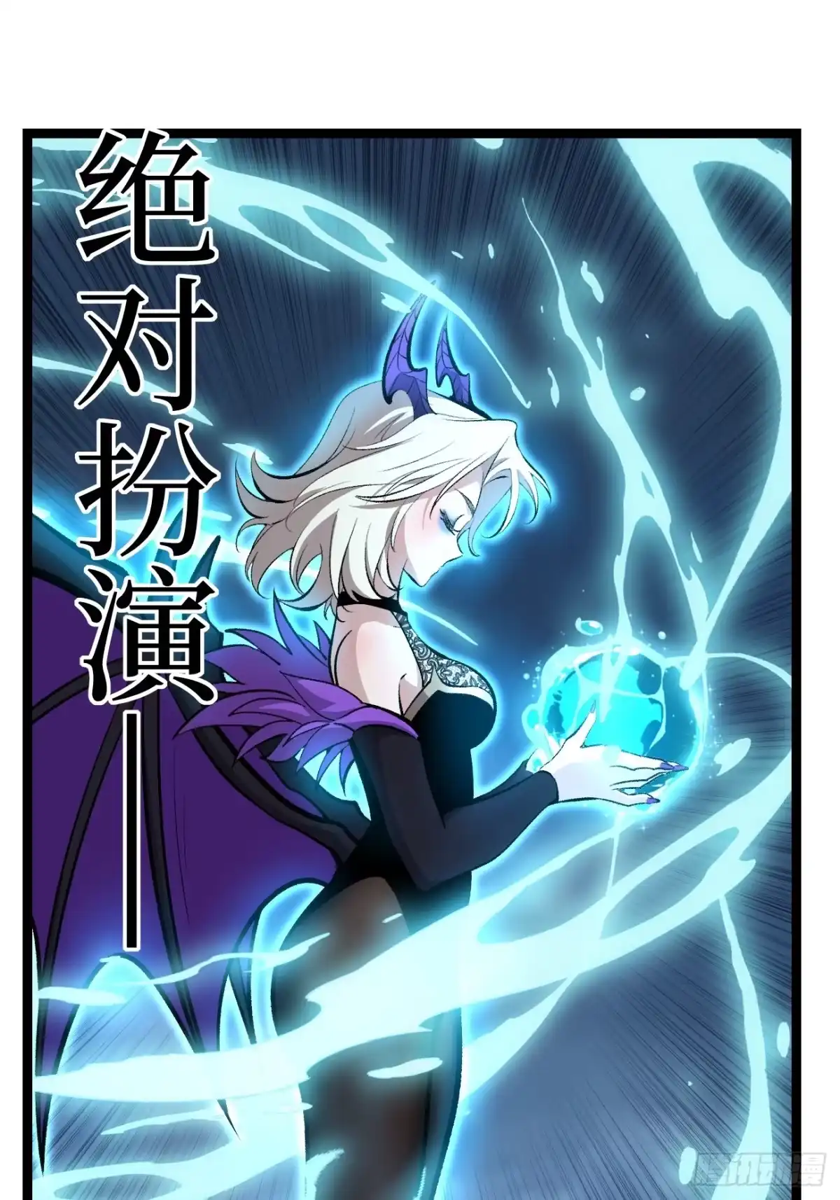 万界守门人 第169话 LZSB 第30页