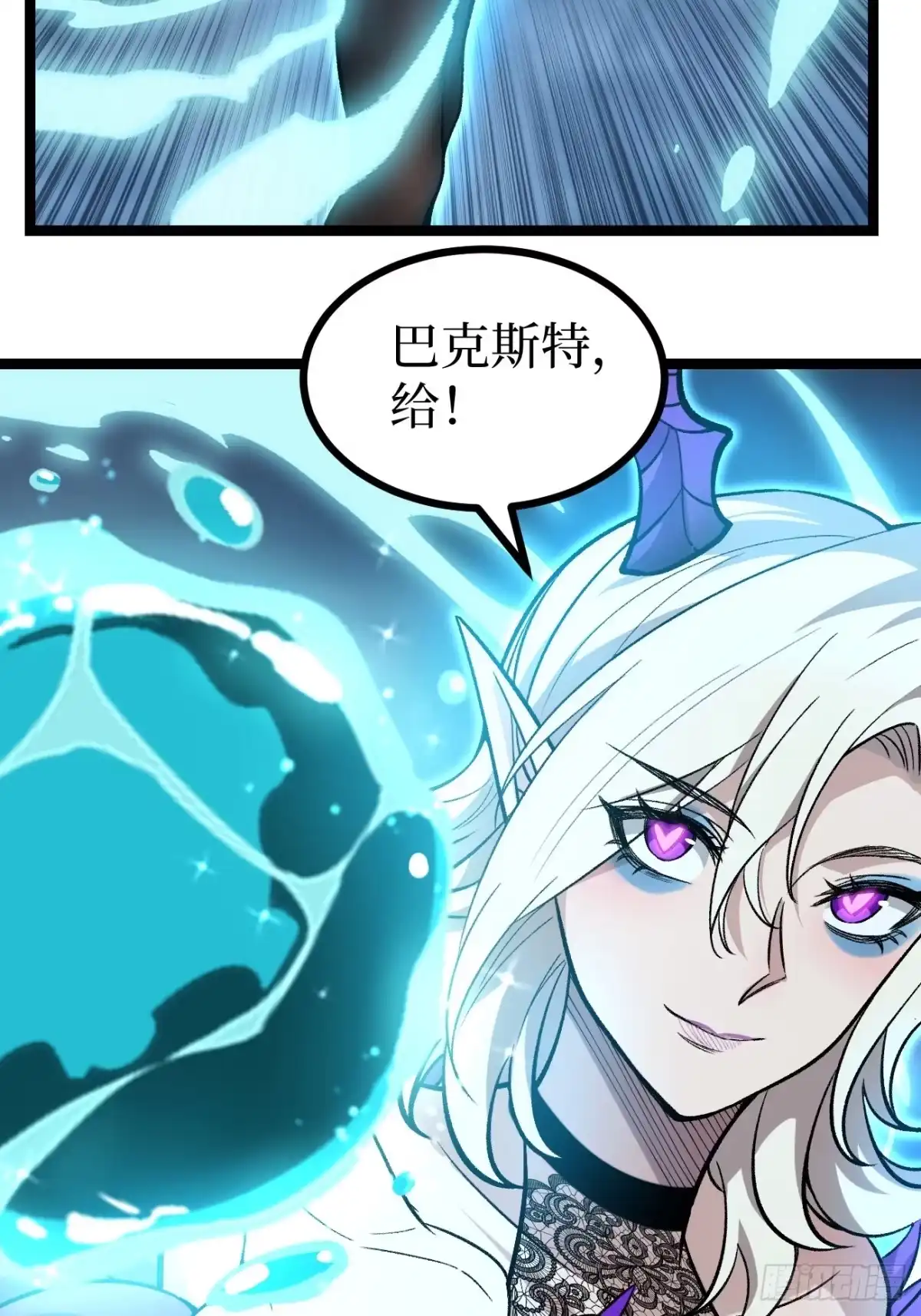万界守门人 第169话 LZSB 第33页