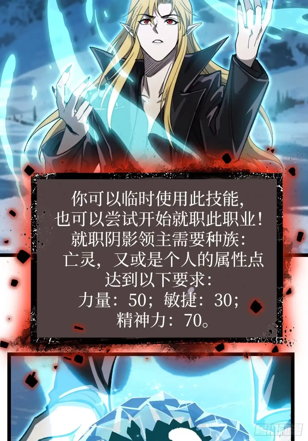 万界守门人 第169话 LZSB 第37页