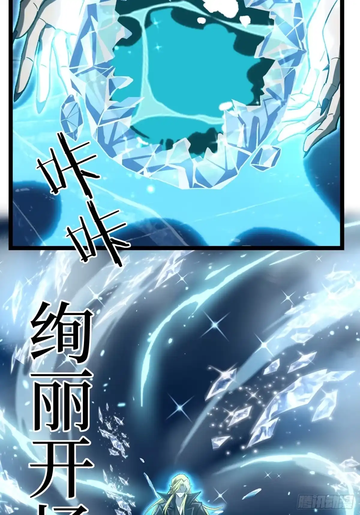 万界守门人 第169话 LZSB 第40页