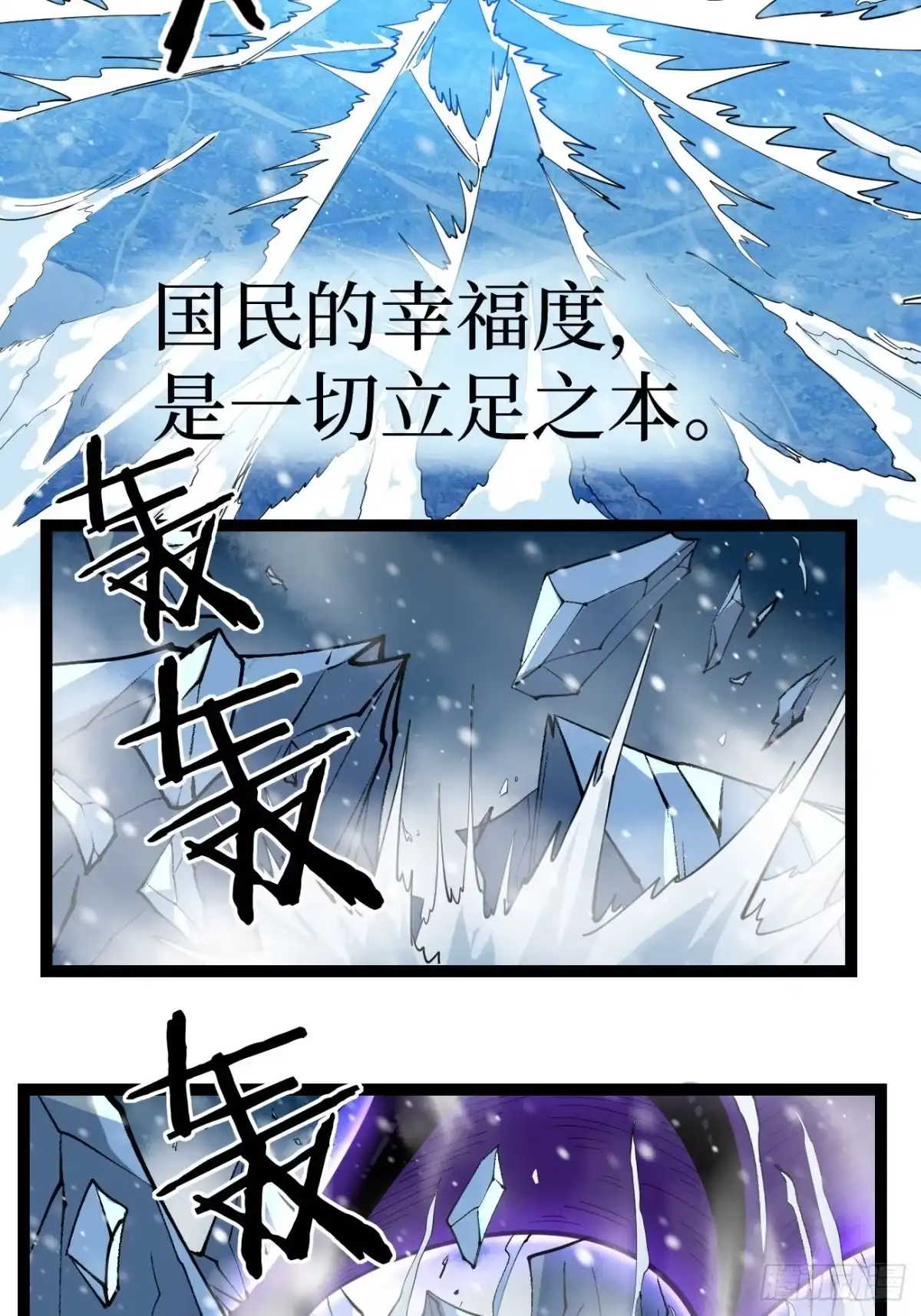 万界守门人 第169话 LZSB 第70页