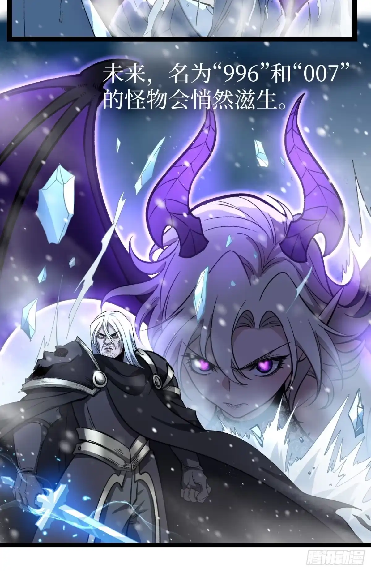 万界守门人 第169话 LZSB 第73页