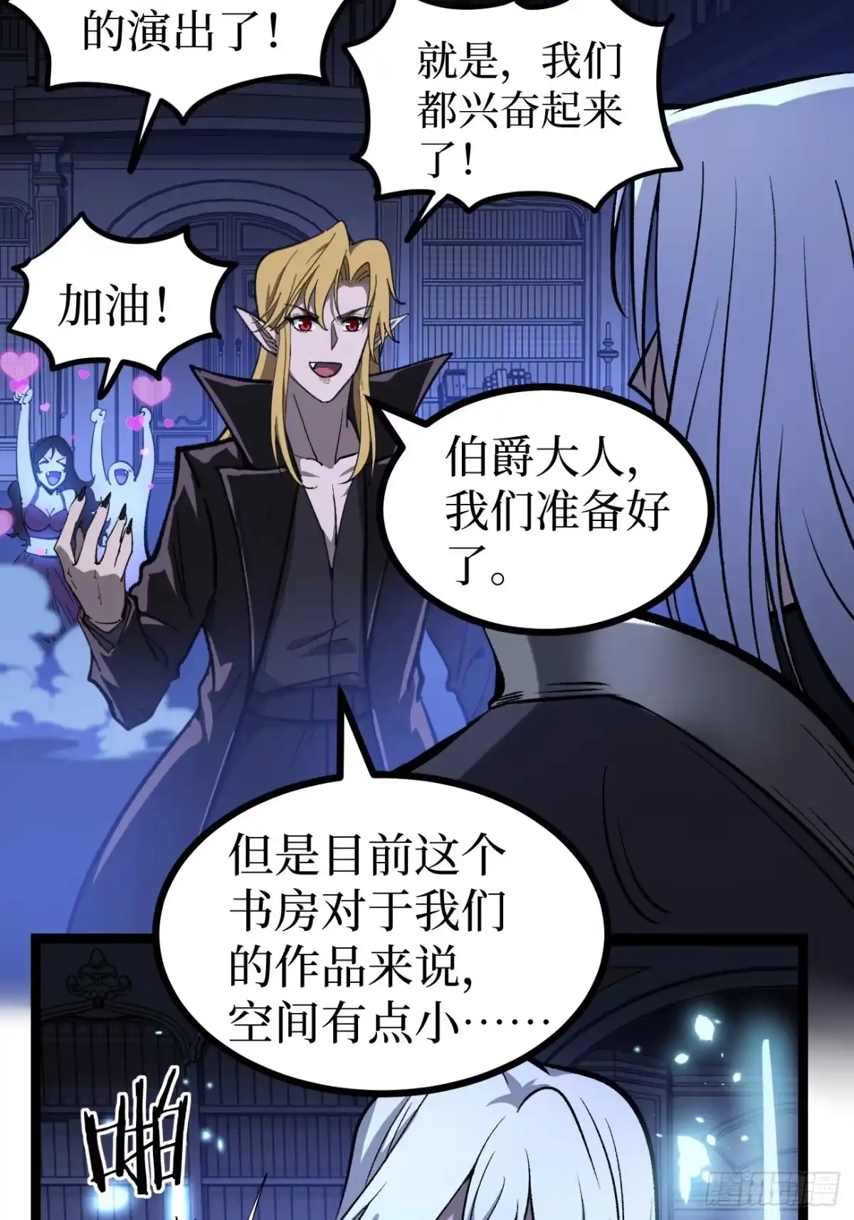 万界守门人 第169话 LZSB 第11页