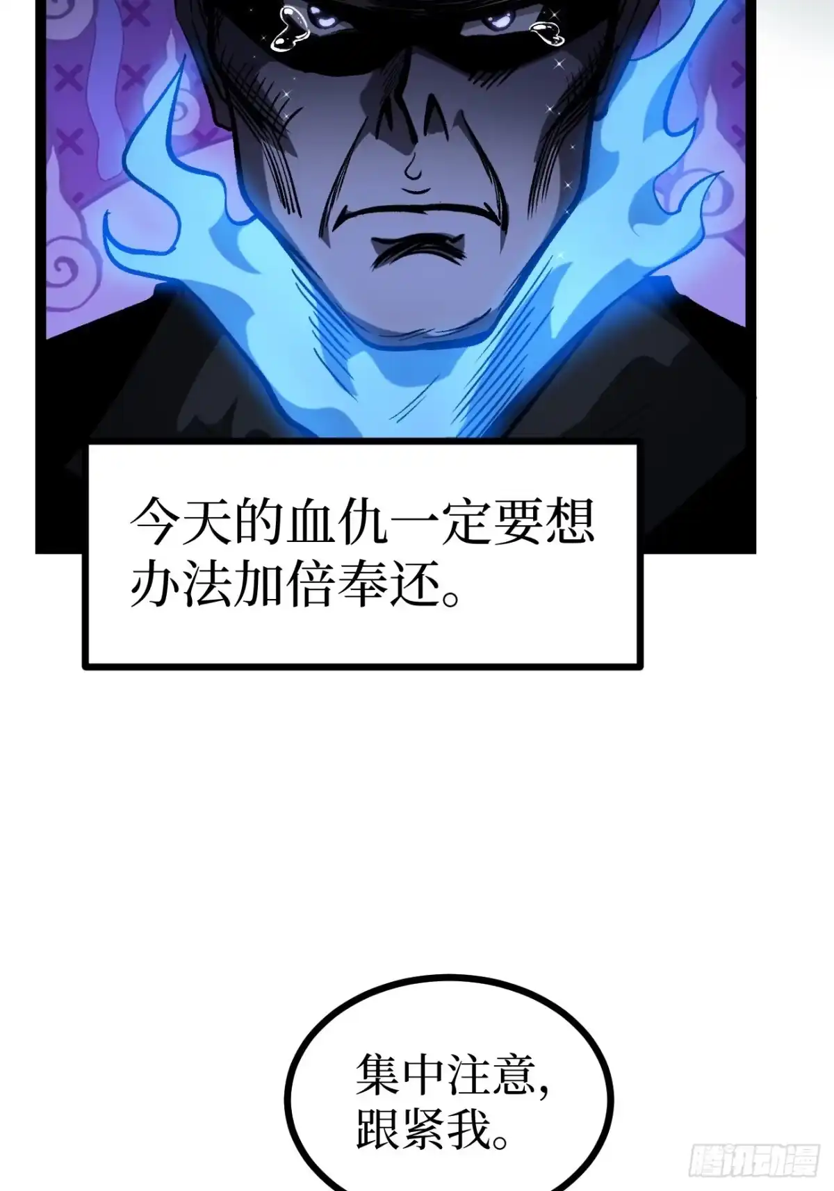 万界守门人 第167话 前往伯爵庄园 第35页