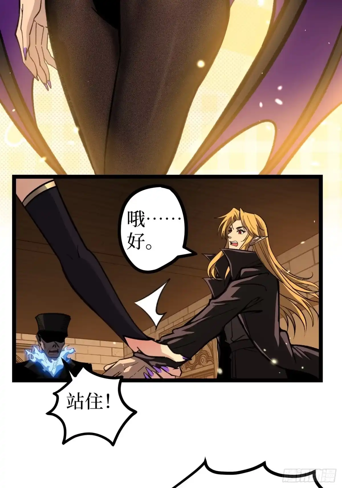 万界守门人 第167话 前往伯爵庄园 第18页