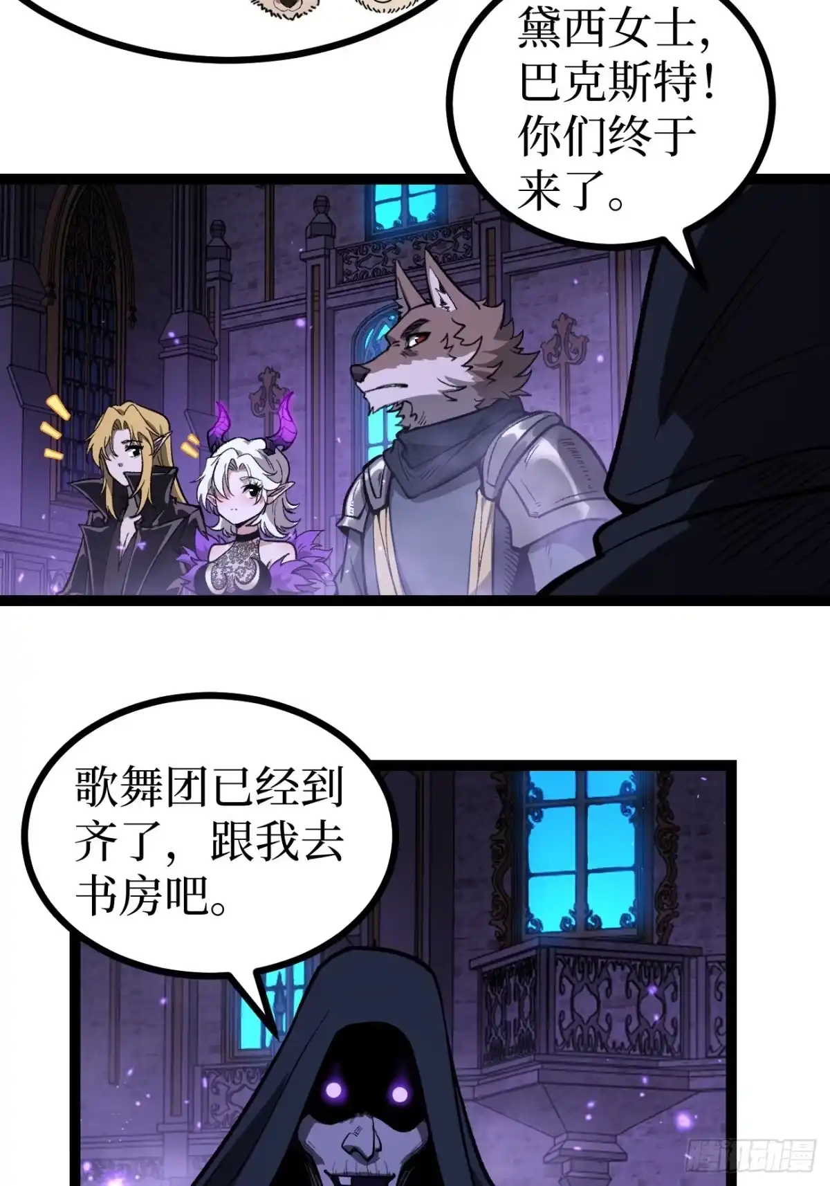 万界守门人 第168话 点子王 第29页