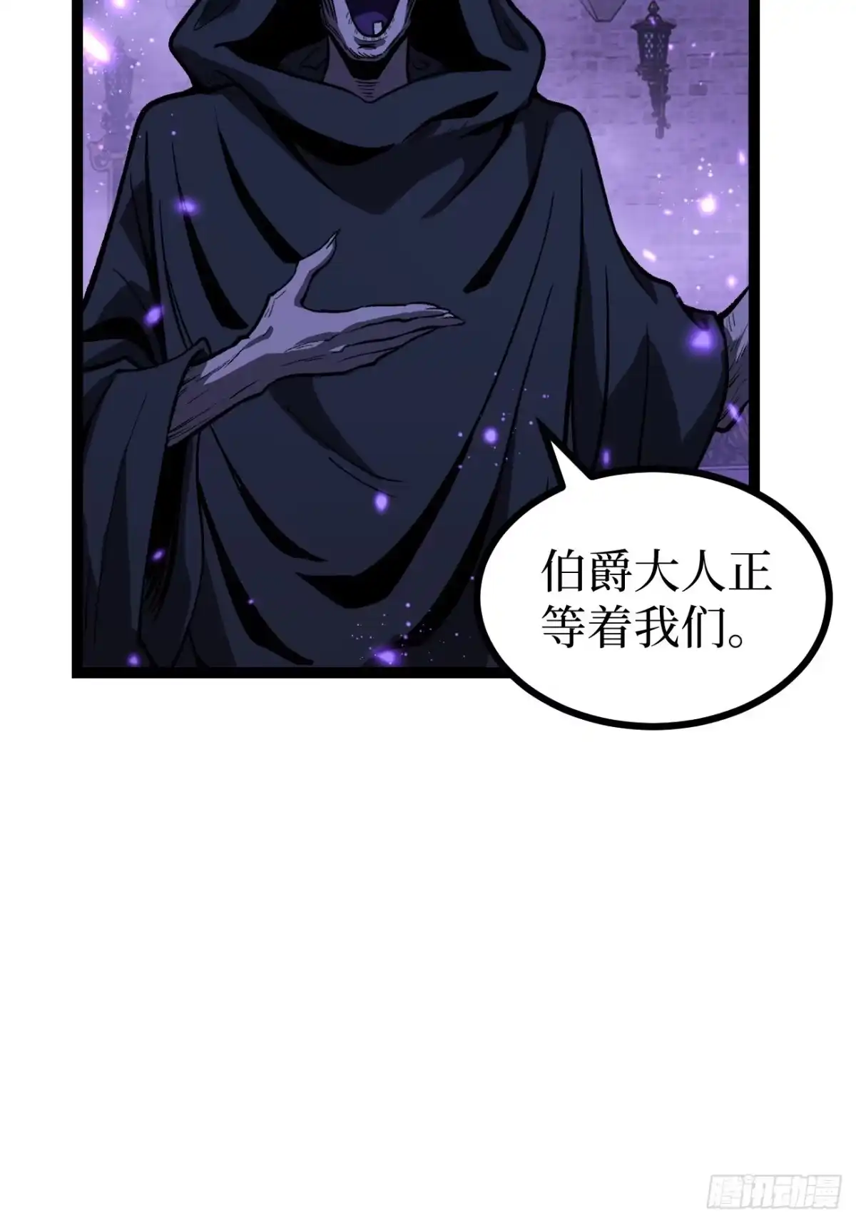 万界守门人 第168话 点子王 第31页