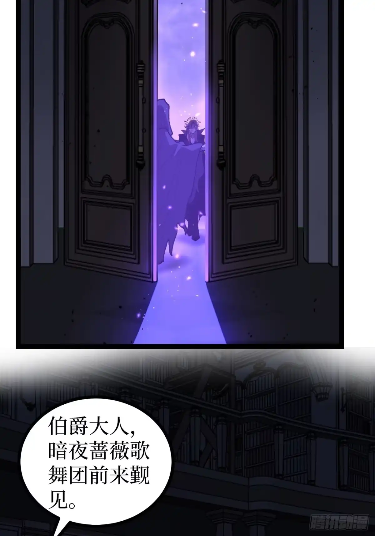 万界守门人 第168话 点子王 第35页