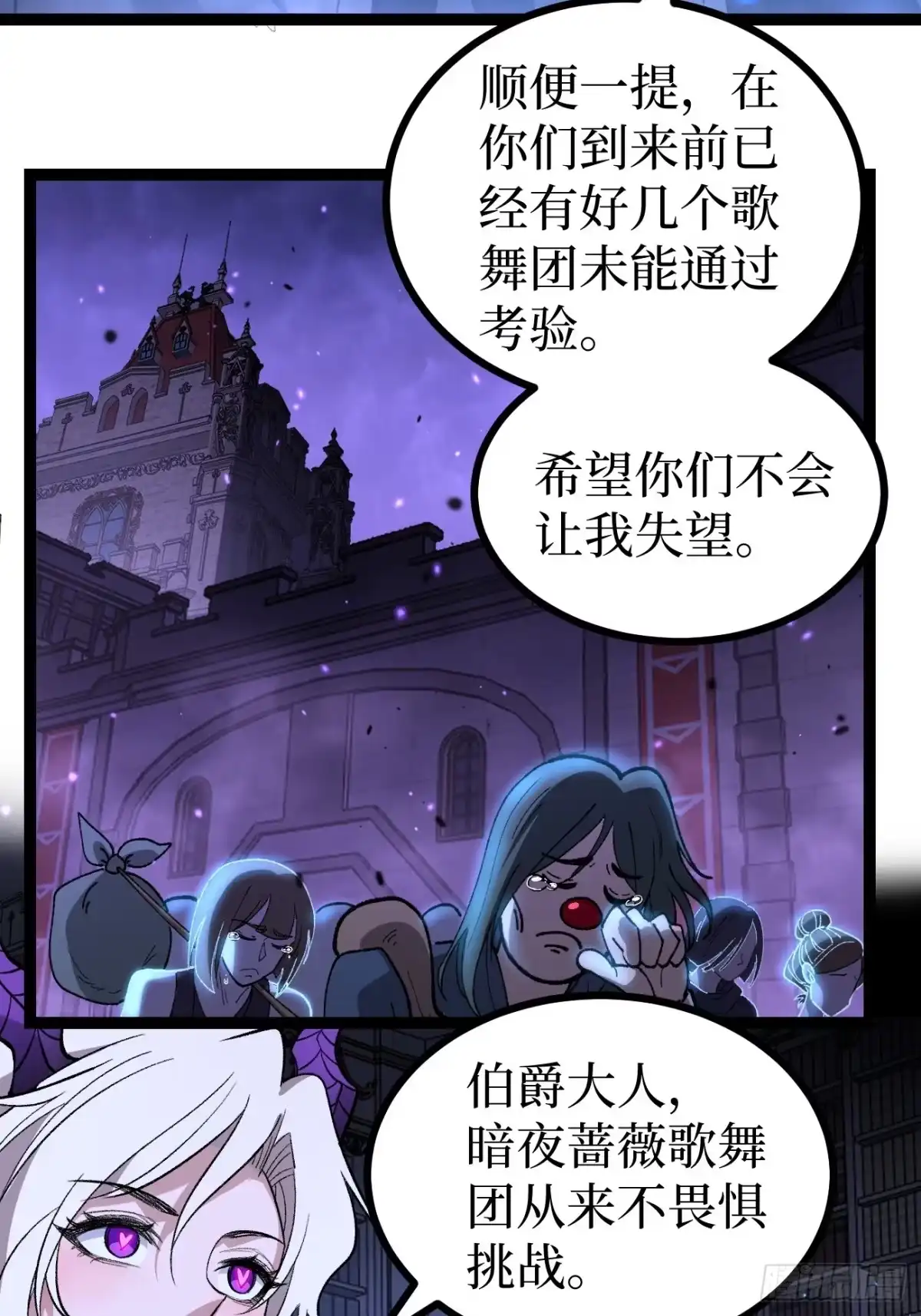 万界守门人 第168话 点子王 第46页