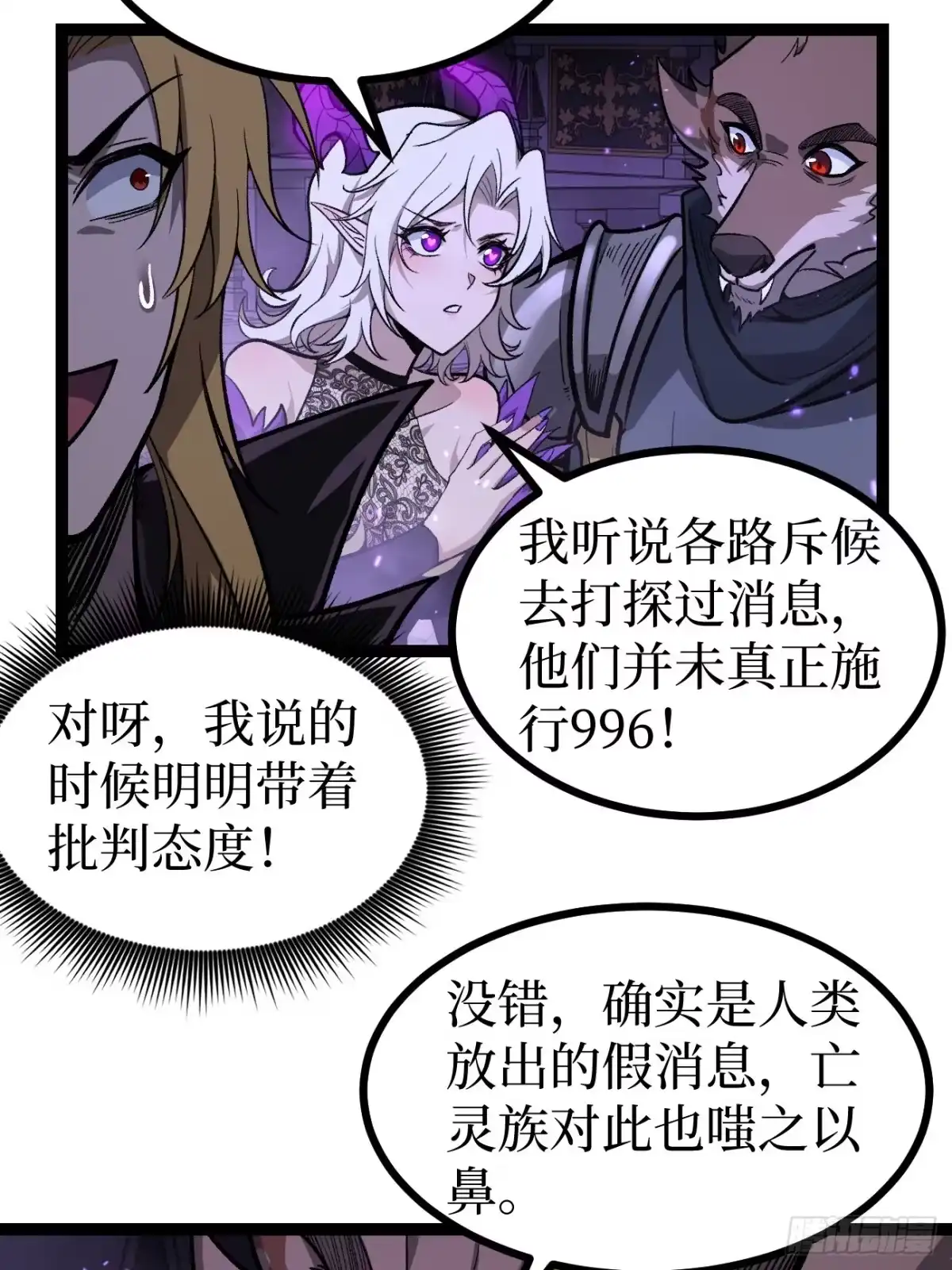 万界守门人 第168话 点子王 第10页