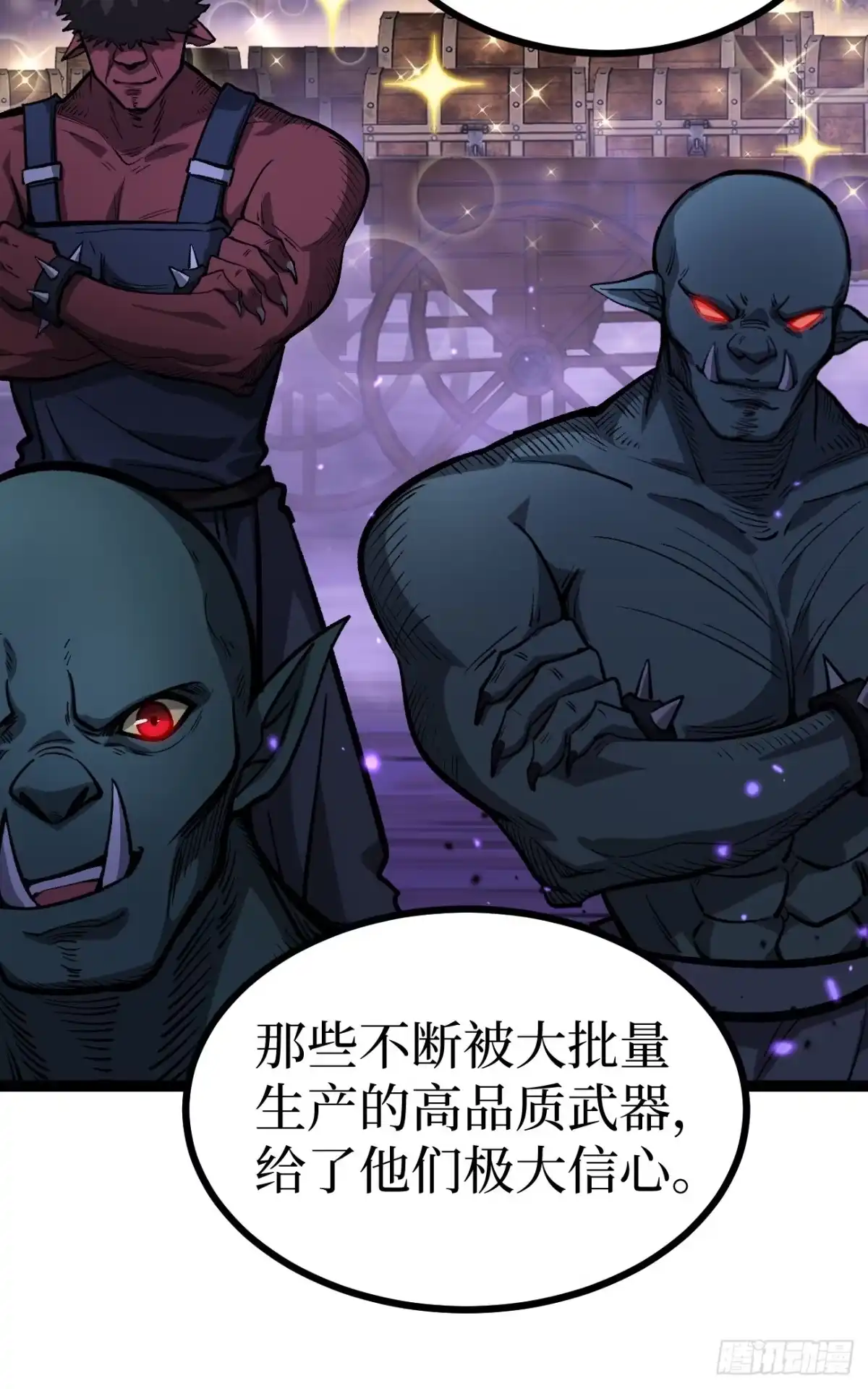 万界守门人 第168话 点子王 第13页