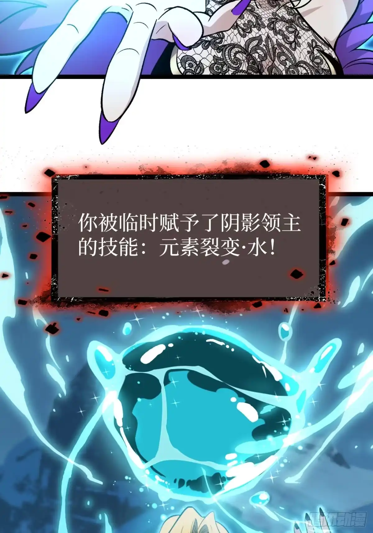万界守门人 第169话 LZSB 第35页