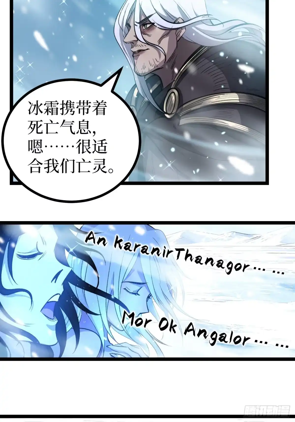 万界守门人 第169话 LZSB 第48页