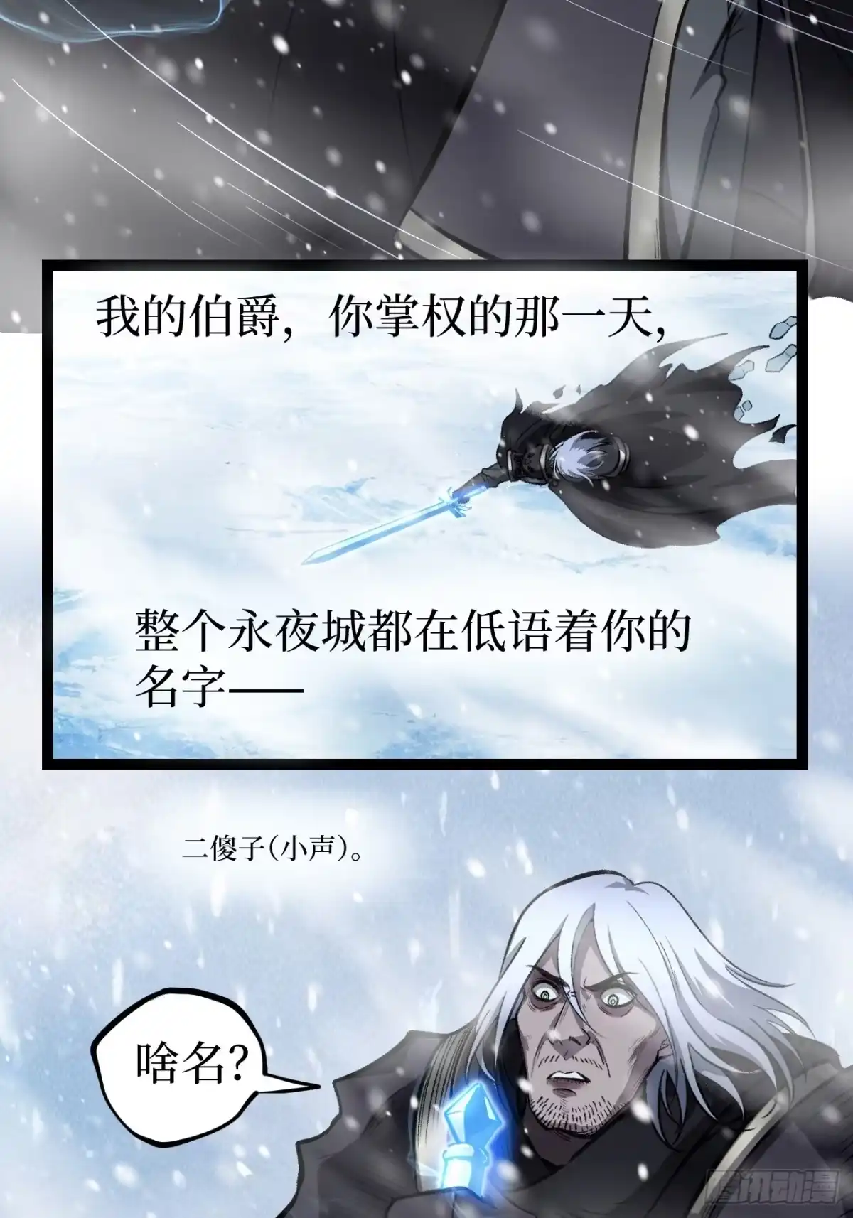 万界守门人 第169话 LZSB 第62页