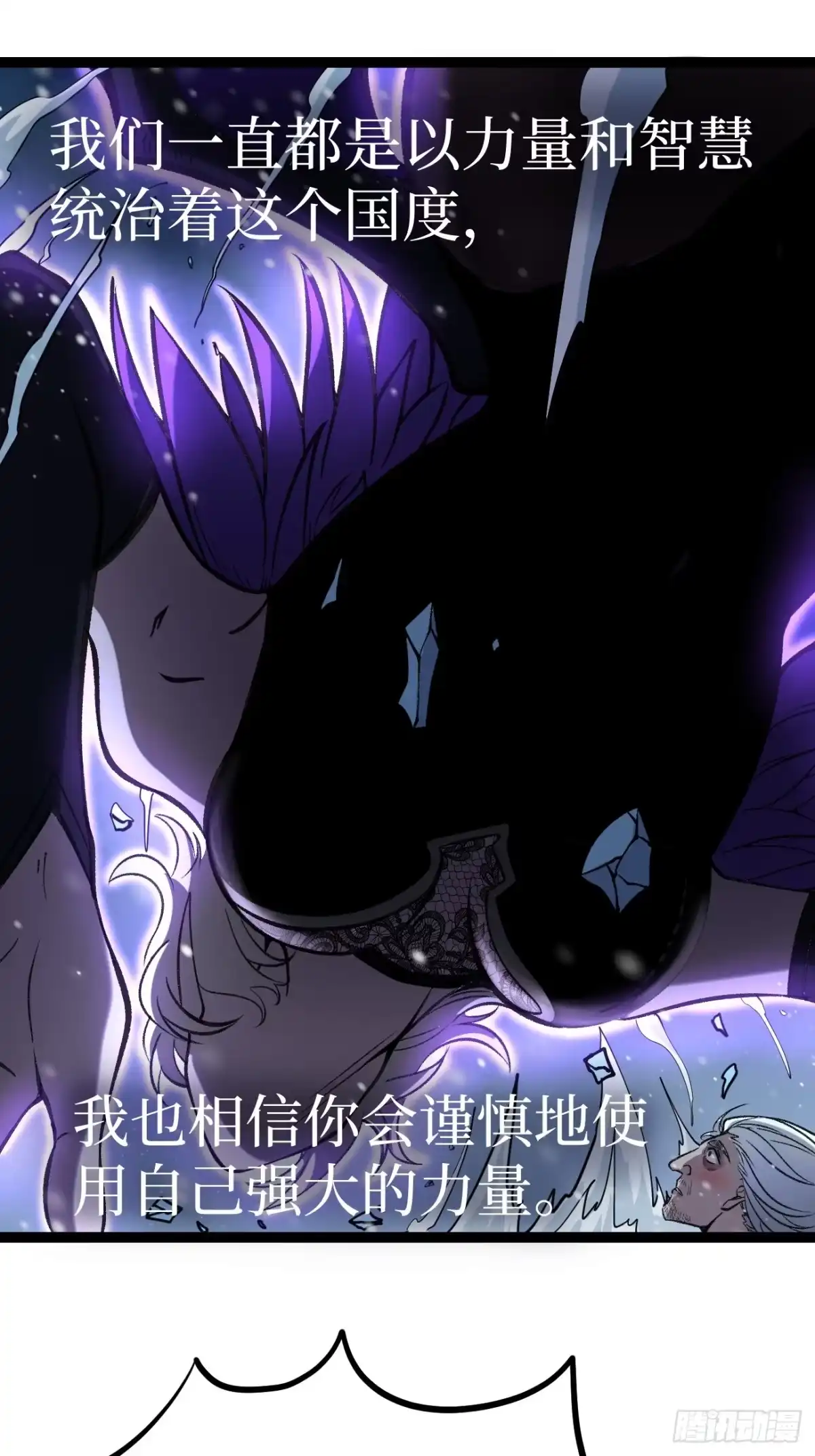 万界守门人 第169话 LZSB 第77页