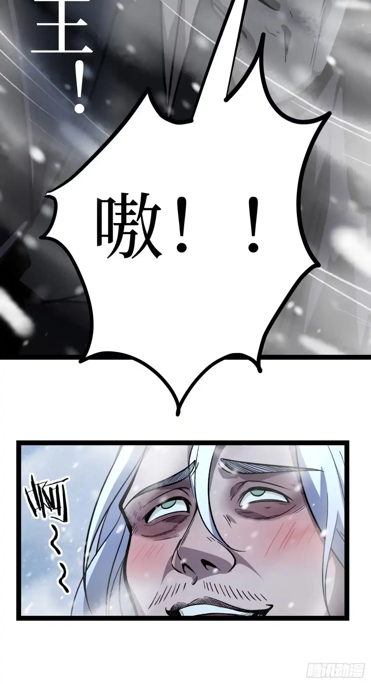 万界守门人 第169话 LZSB 第88页