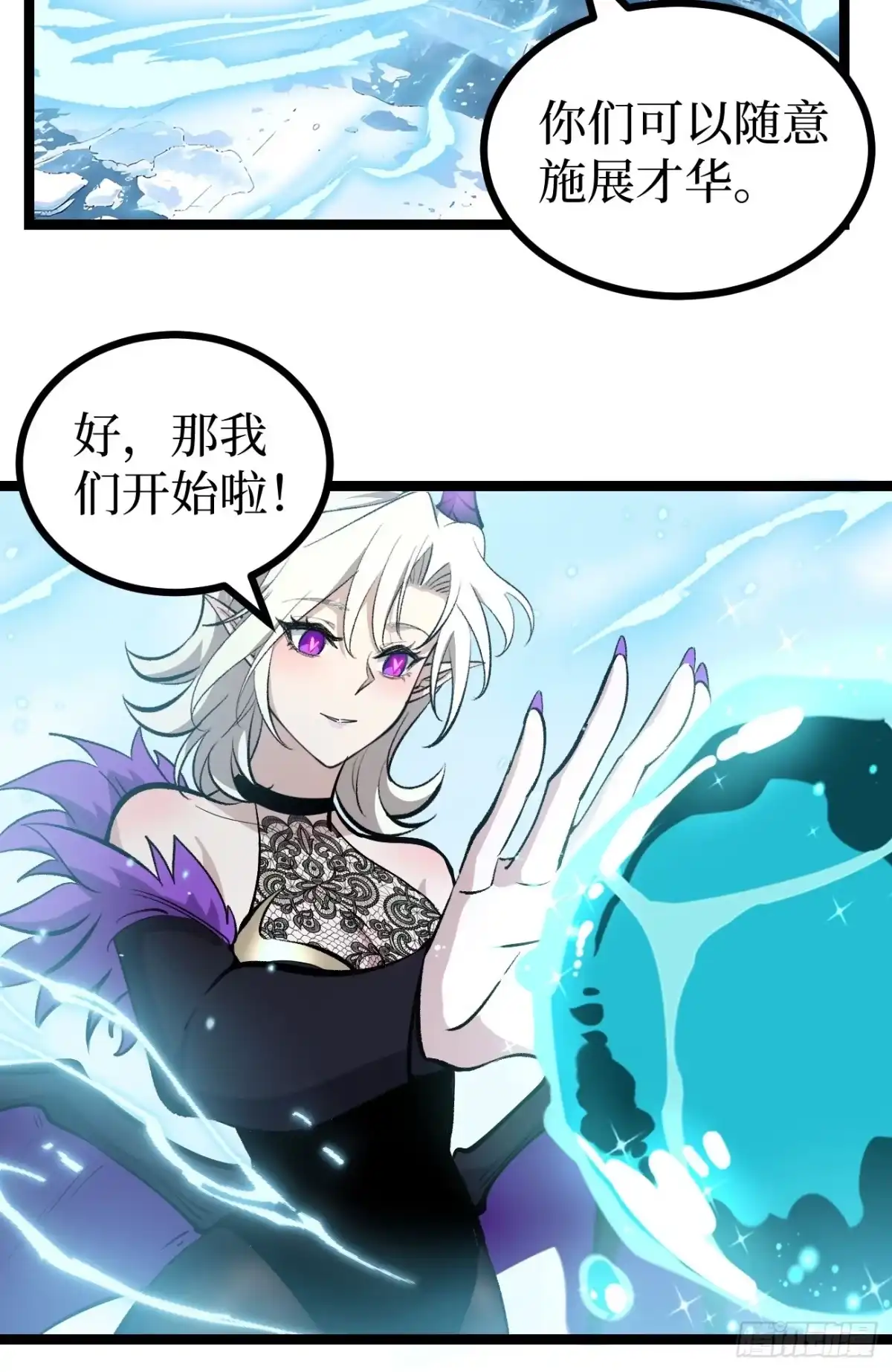 万界守门人 第169话 LZSB 第26页