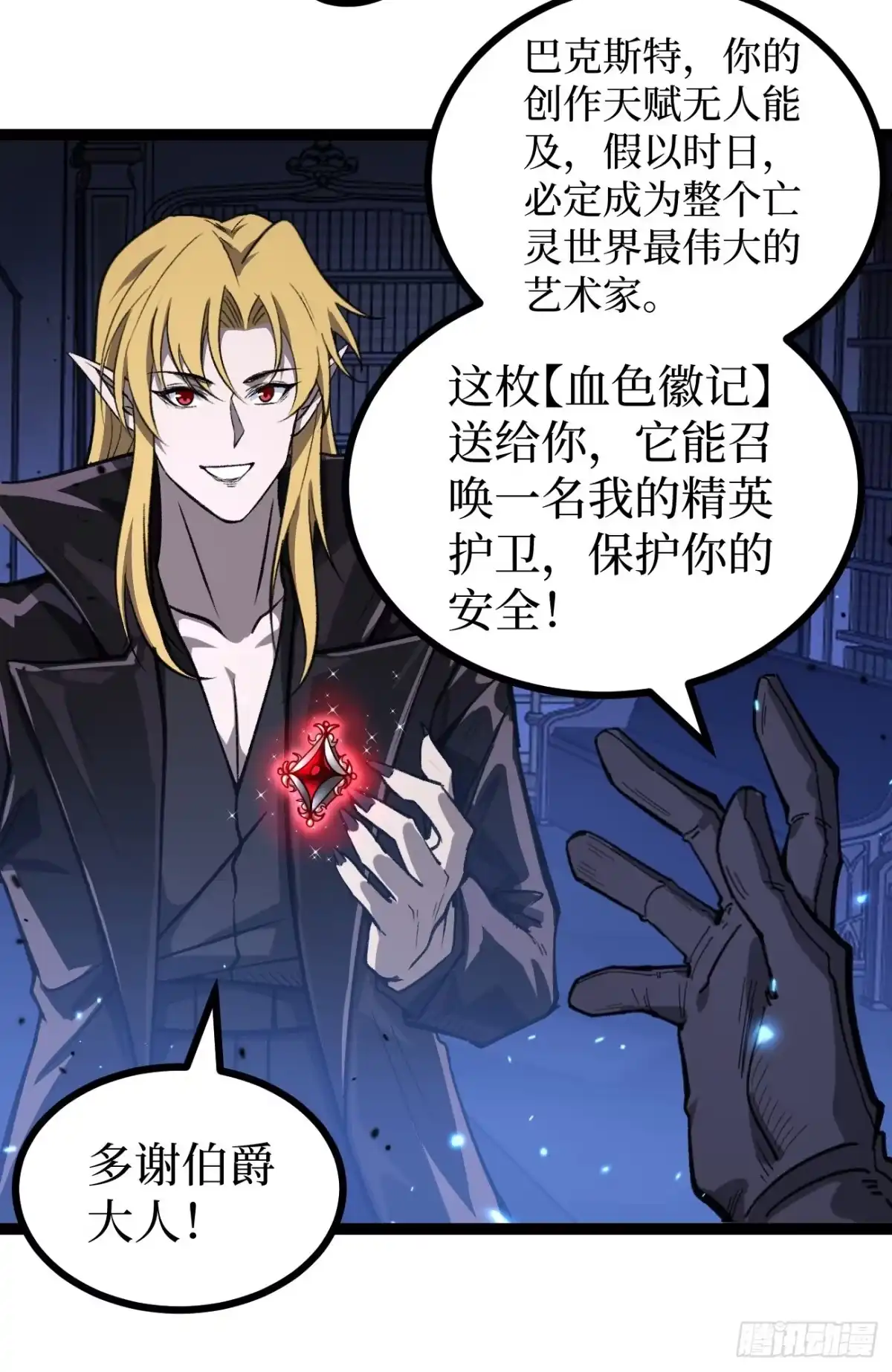 万界守门人 第170话 麻烦上门 第43页