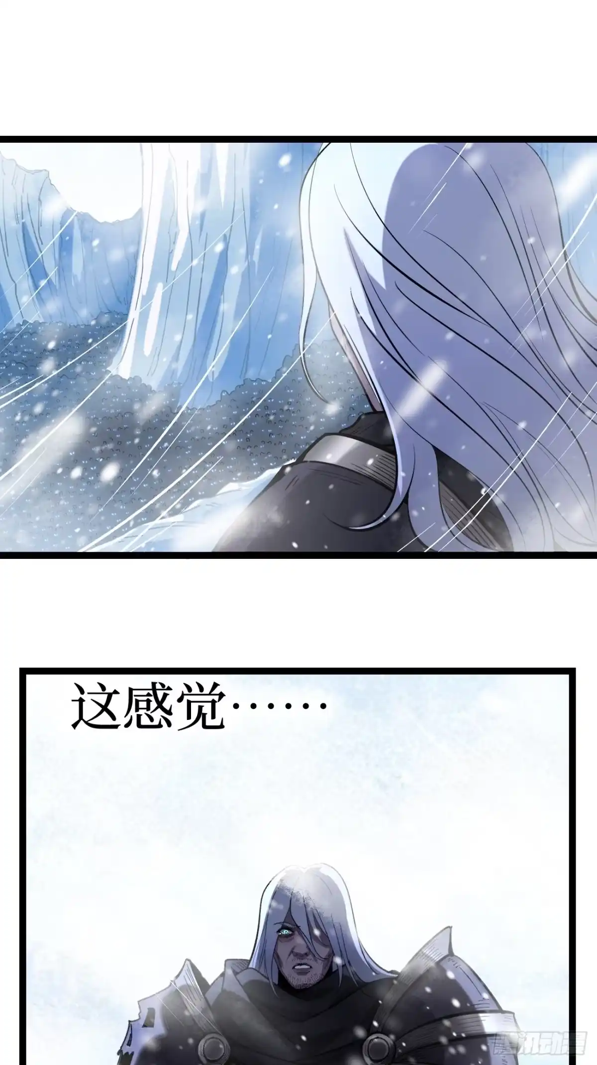万界守门人 第170话 麻烦上门 第4页