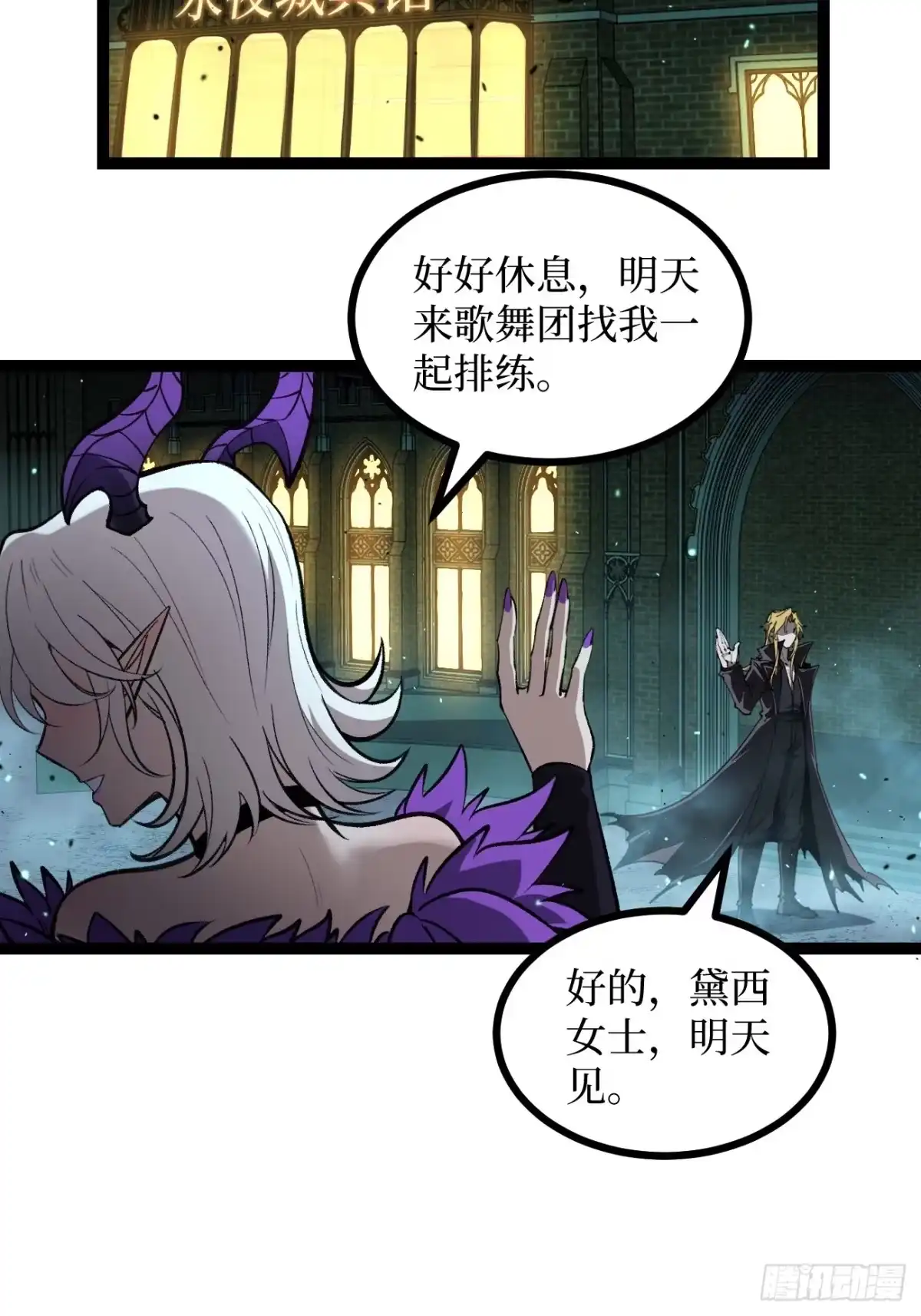 万界守门人 第170话 麻烦上门 第63页